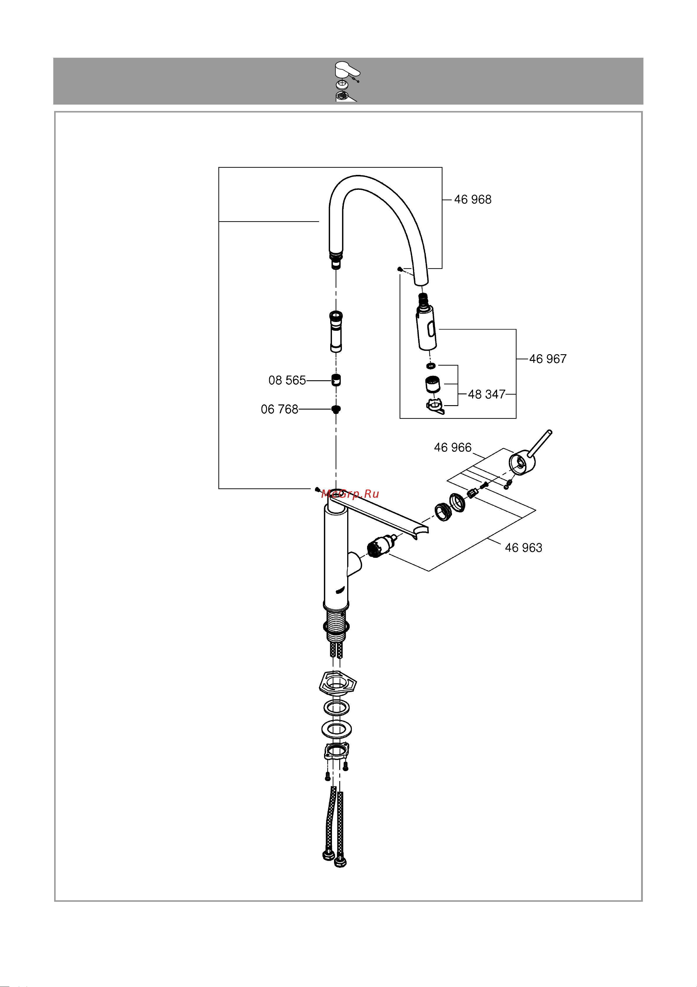 Grohe Concetto с профессиональной лейкой 31491000 Инструкция к Grohe Concetto 31491000 онлайн [6/8] 843921