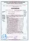 Juguni с высоким поворотным изливом, нерж. сталь AISI304, 0402.168 Приложение к сертификату