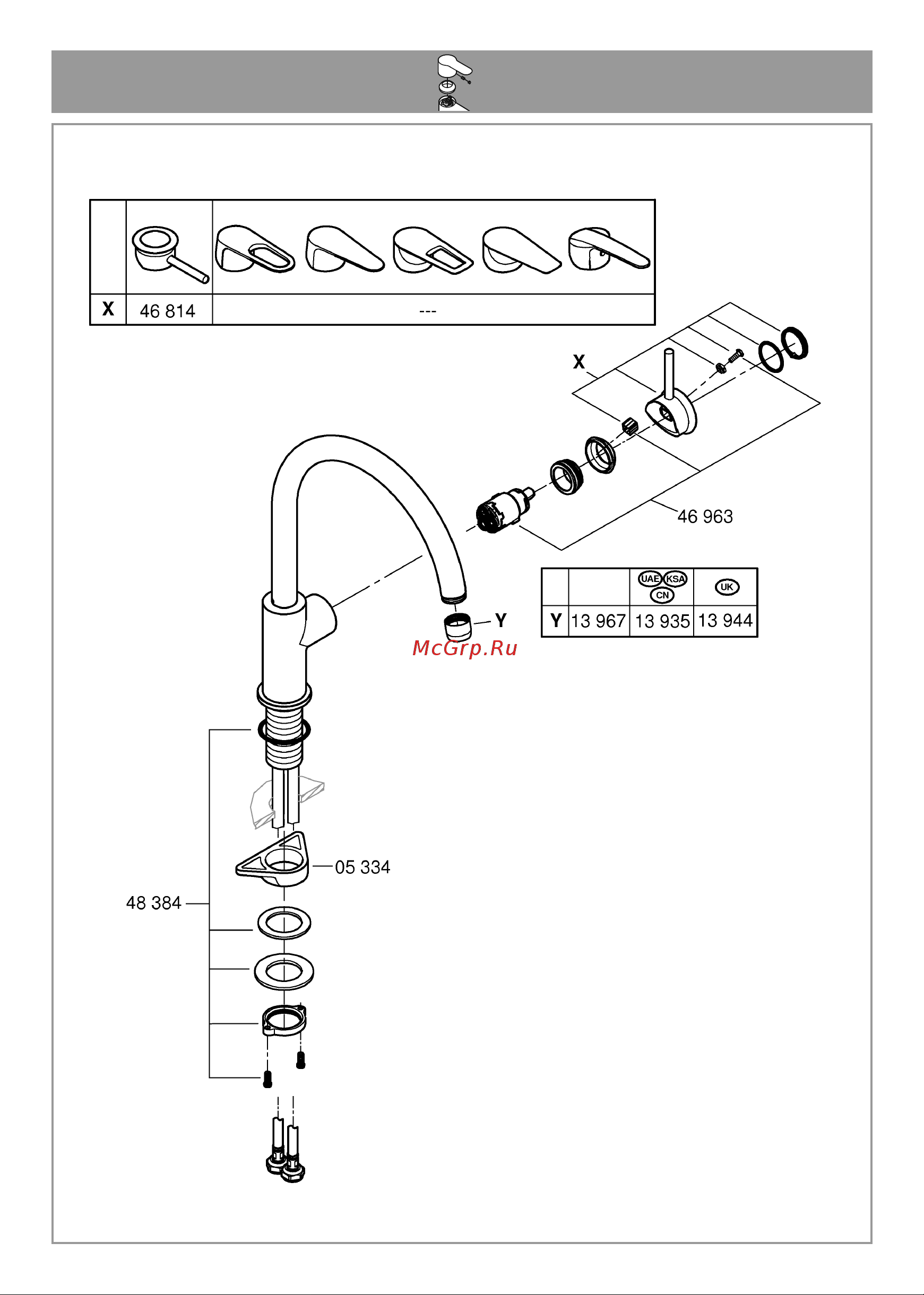Grohe BauLoop 31368001 Технический чертеж 1 онлайн [2/6] 843925