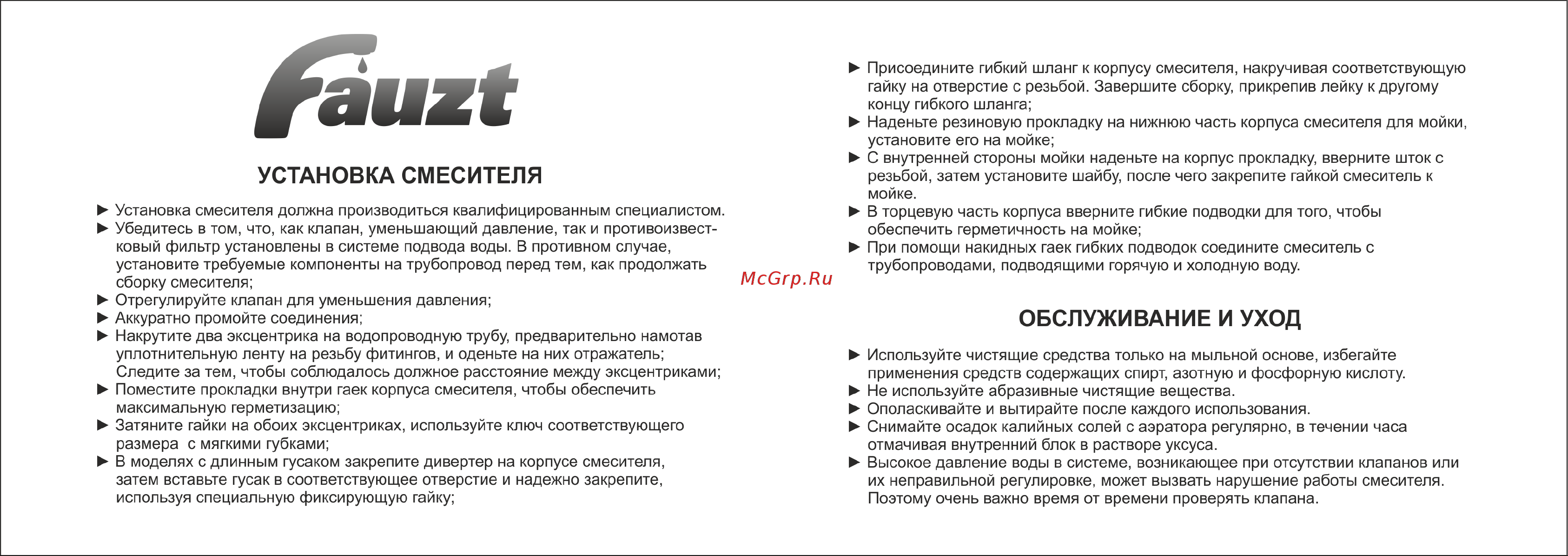 Fauzt локтевой, хирургический, тип См-МОЦБА, См-УмОЦБА FZs-807-01 Инструкция онлайн [2/2] 843935