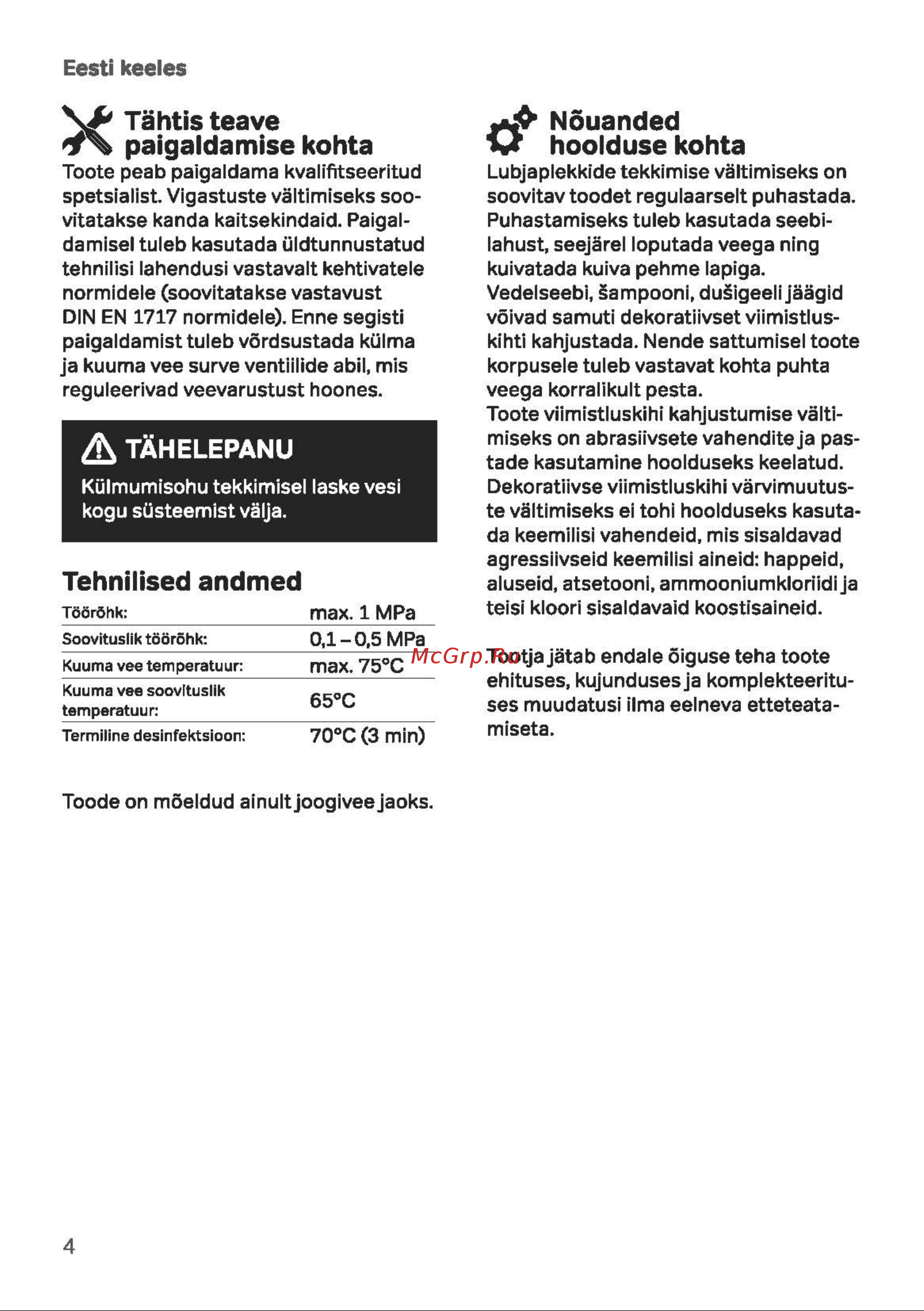 AM.PM , X-Joy, белый, F85A02133 Инструкция онлайн [4/24] 843975