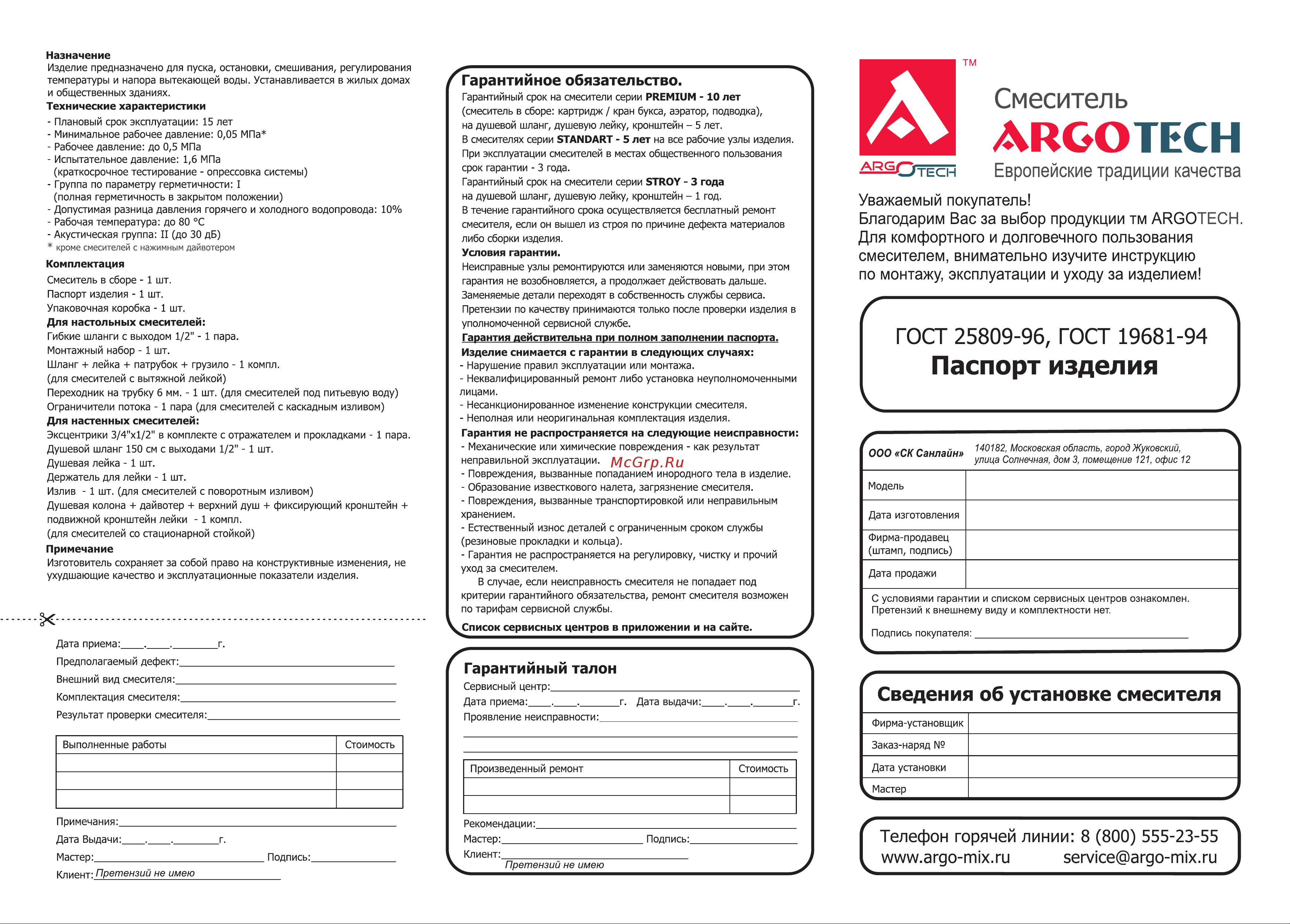 АРГО SPECIAL хирургический, d-40 38011 Инструкция онлайн