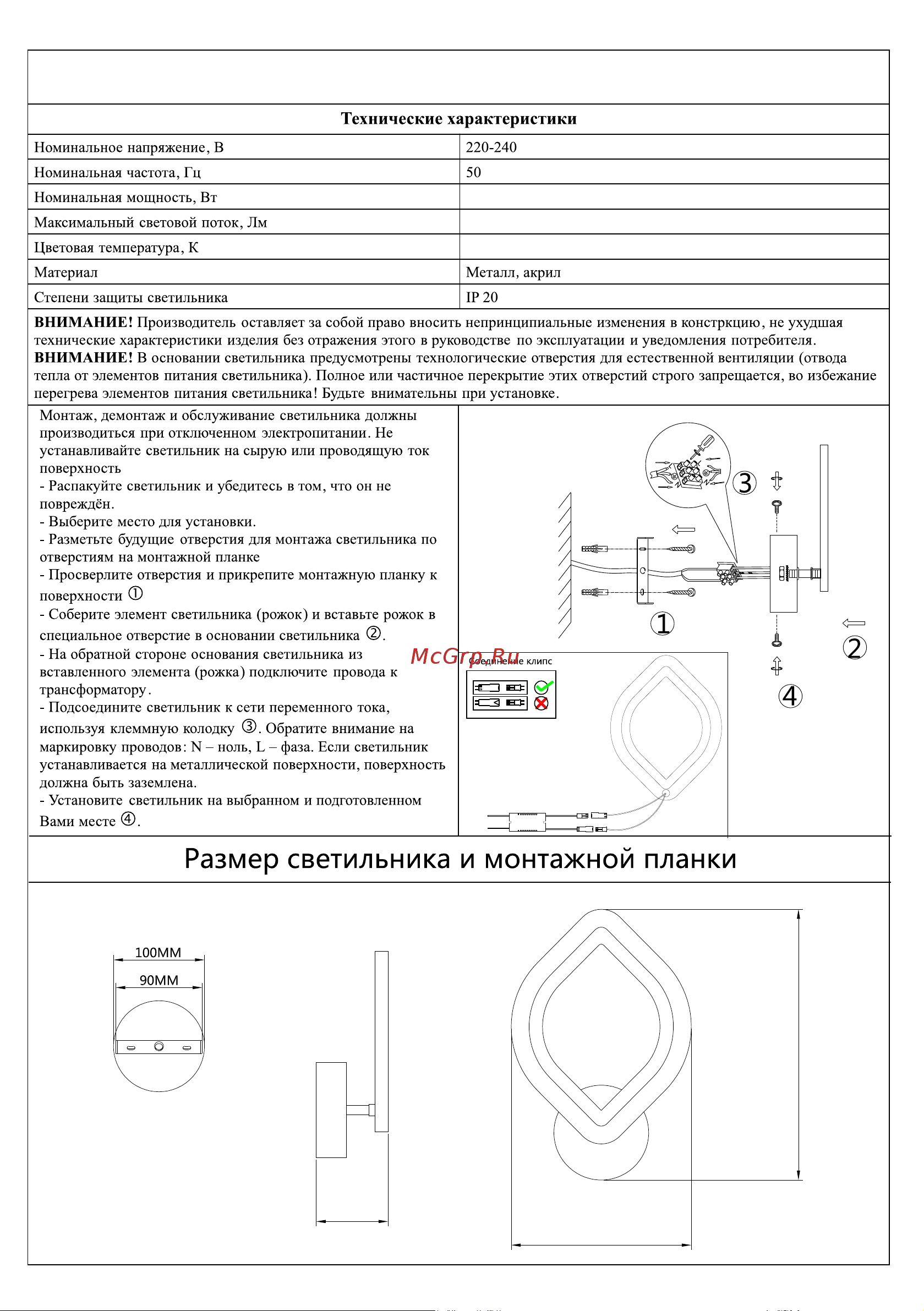 Schaffner led 14w Ruido 39207-1W Инструкция онлайн