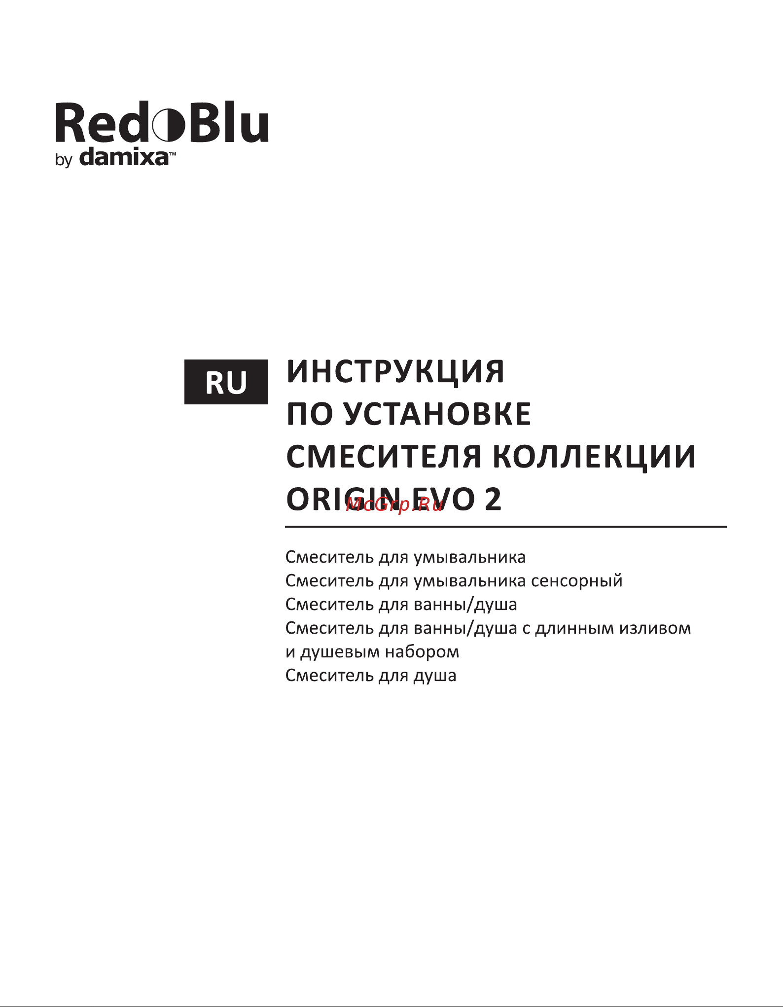Damixa , Origin Evo 2 сенсорный 780290000 Инструкция к Damixa Origin Evo 2 780290000 онлайн