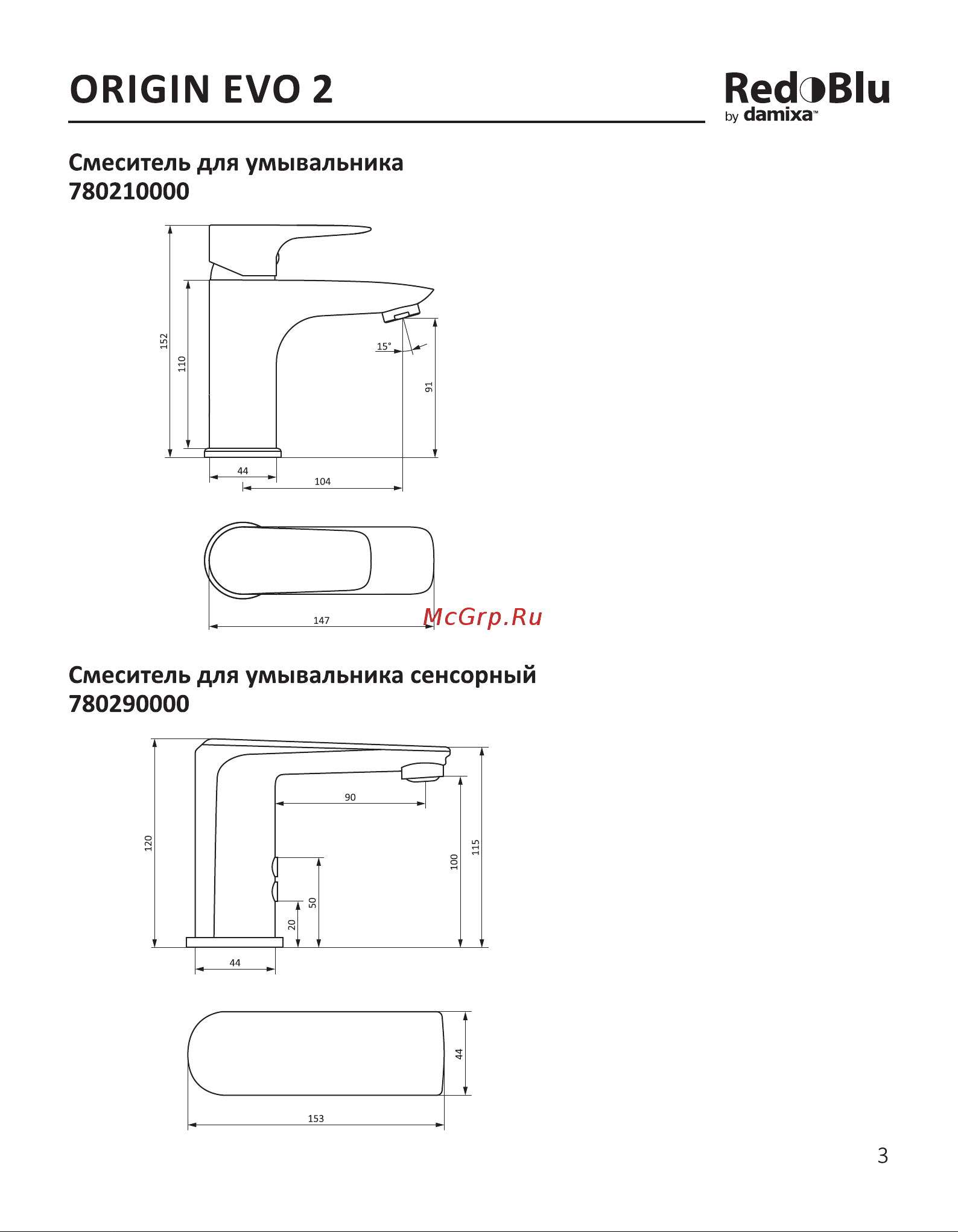Damixa , Origin Evo 2 сенсорный 780290000 Инструкция к Damixa Origin Evo 2 780290000 онлайн [3/8] 843999