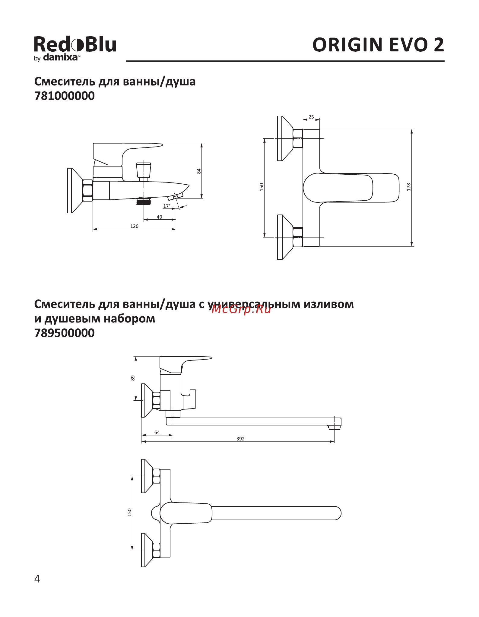 Damixa , Origin Evo 2 сенсорный 780290000 Инструкция к Damixa Origin Evo 2 780290000 онлайн [4/8] 843999