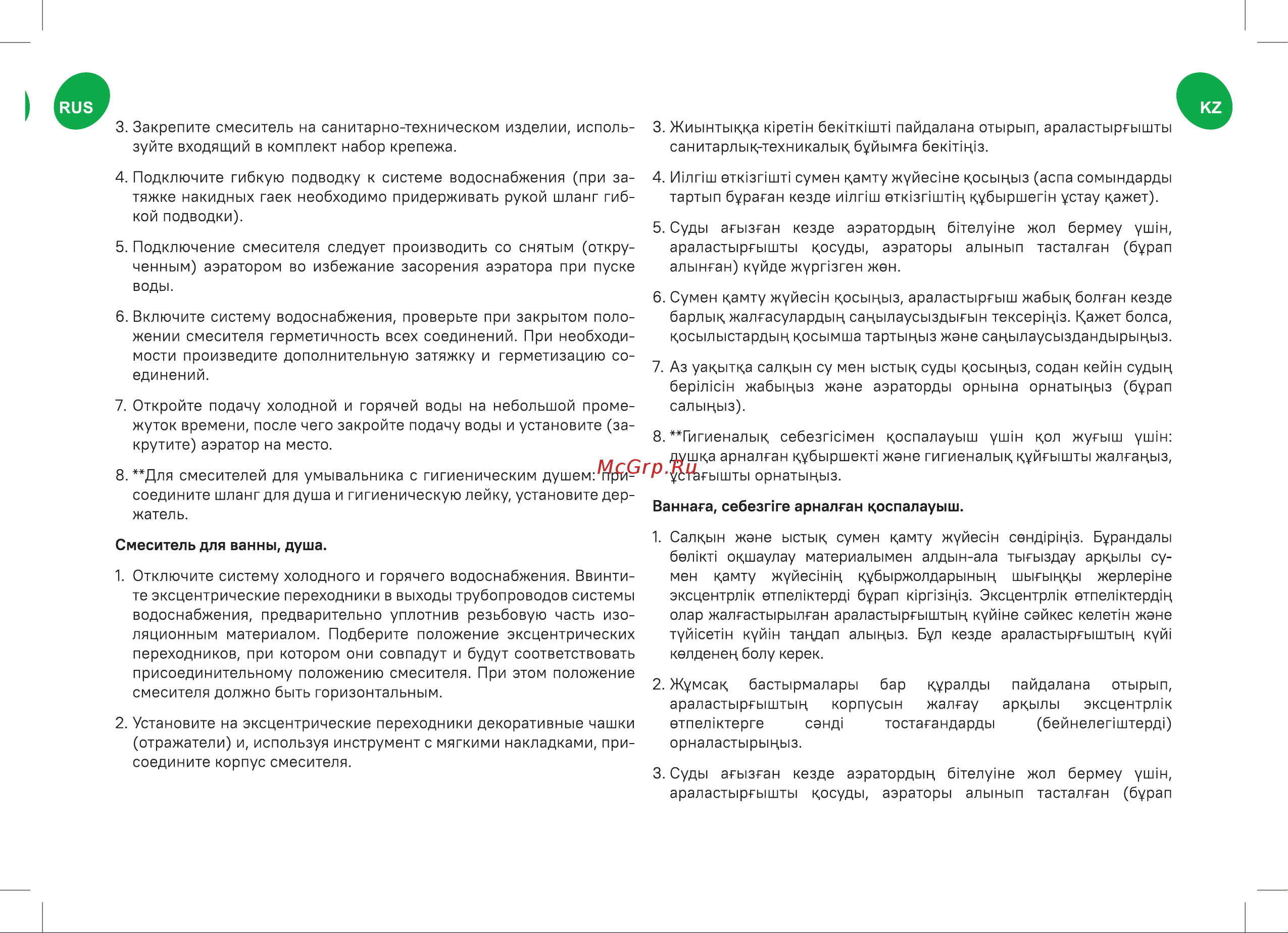 Iddis Sign SIGSB00i01 Паспорт онлайн [3/8] 844008