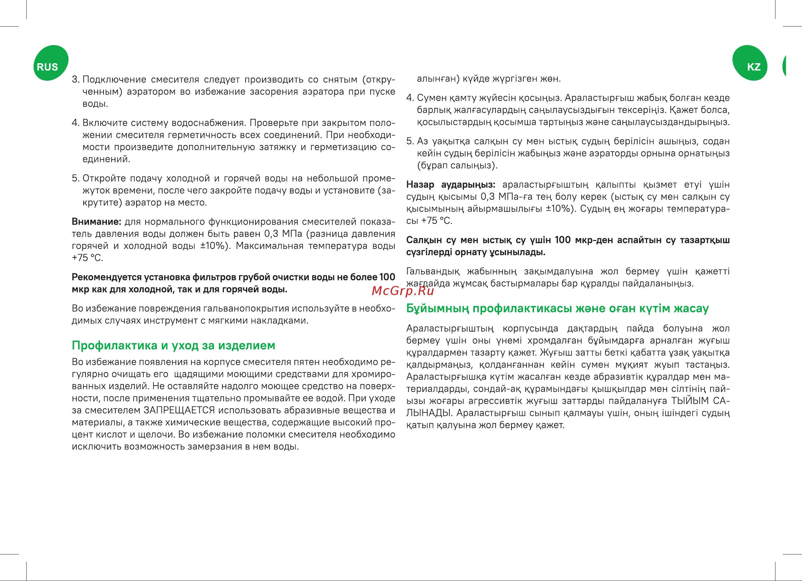 Iddis Sign SIGSB00i01 Паспорт онлайн [4/8] 844008