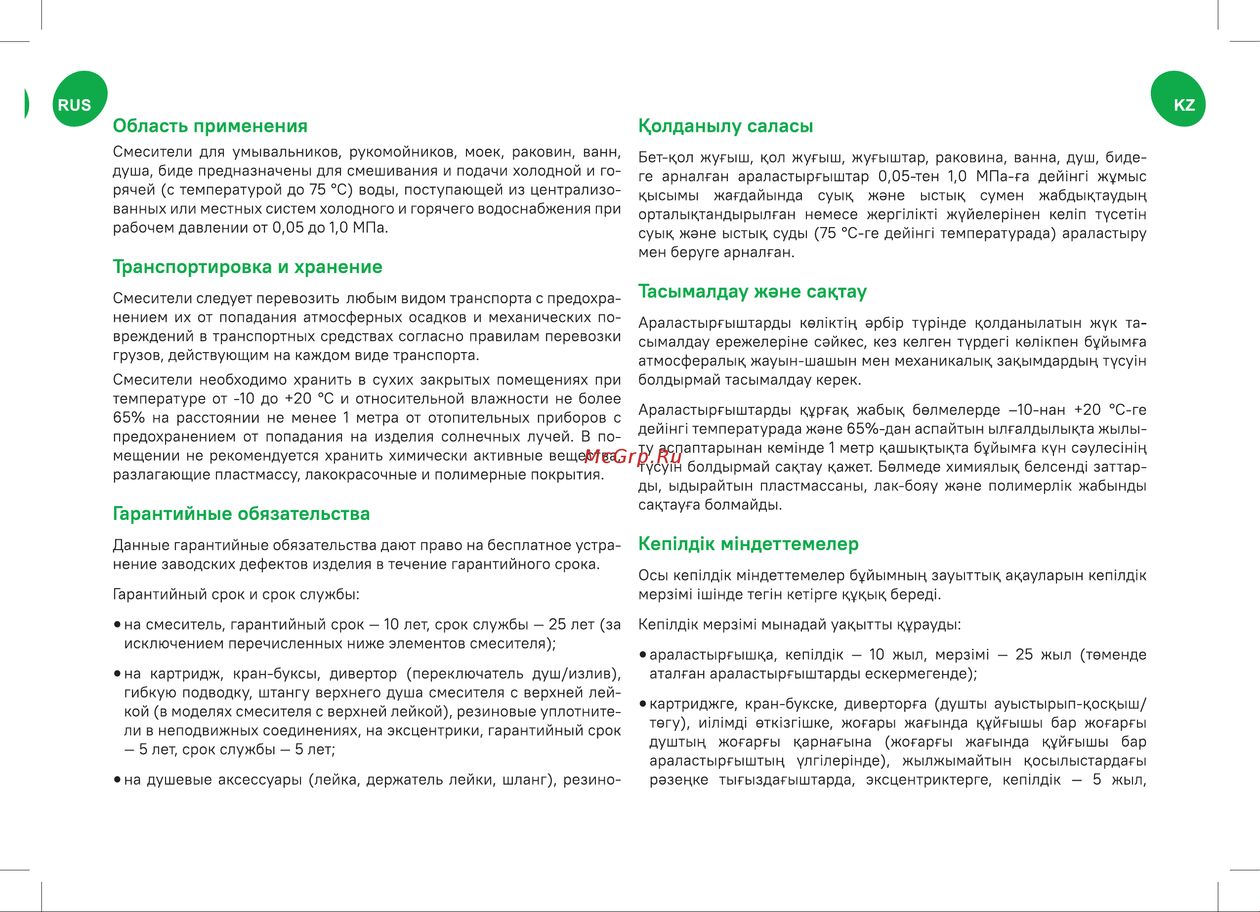 Iddis Aiger, черный глянцевый, AIGGB00i01 Паспорт онлайн [5/8] 853319