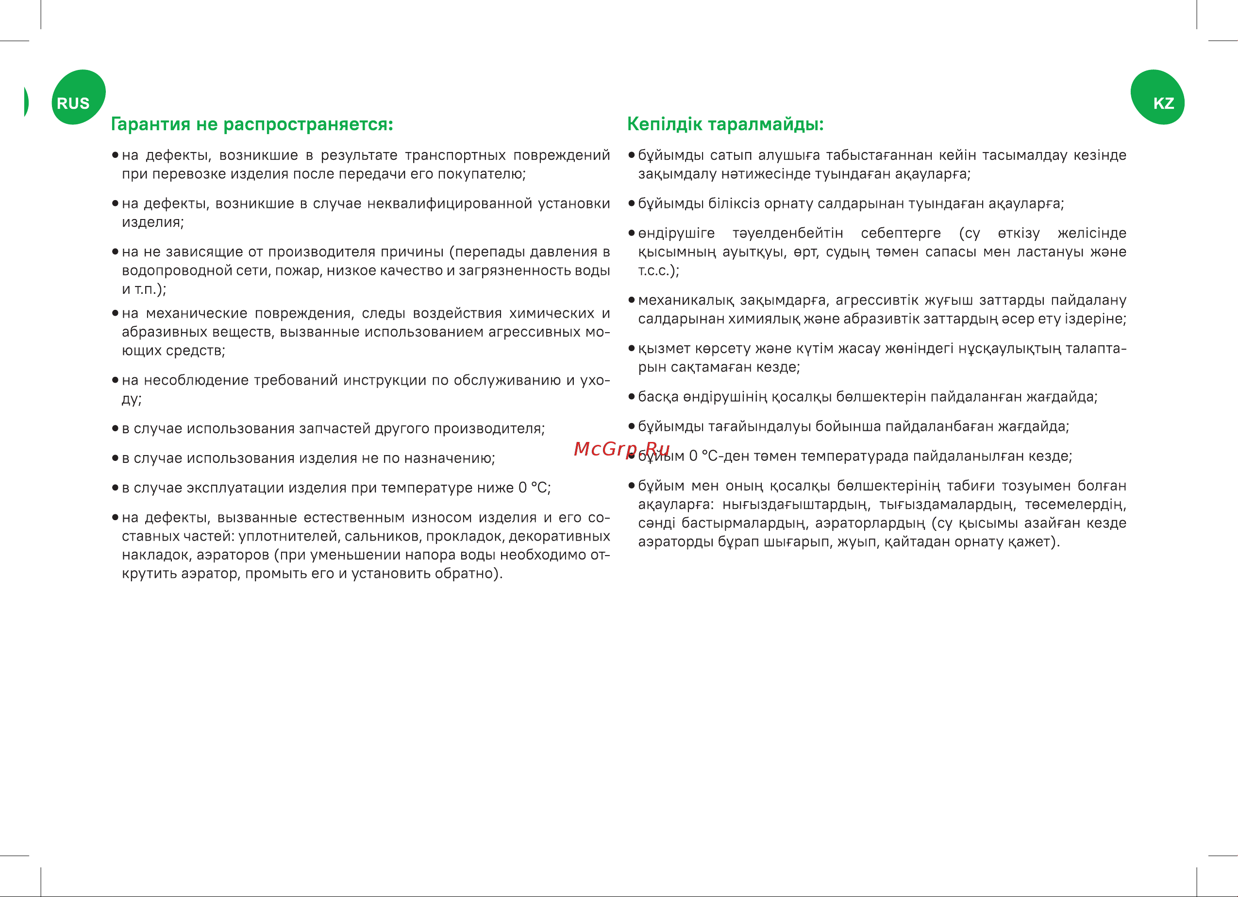 Iddis Sign SIGSB00i01 Паспорт онлайн [7/8] 844008