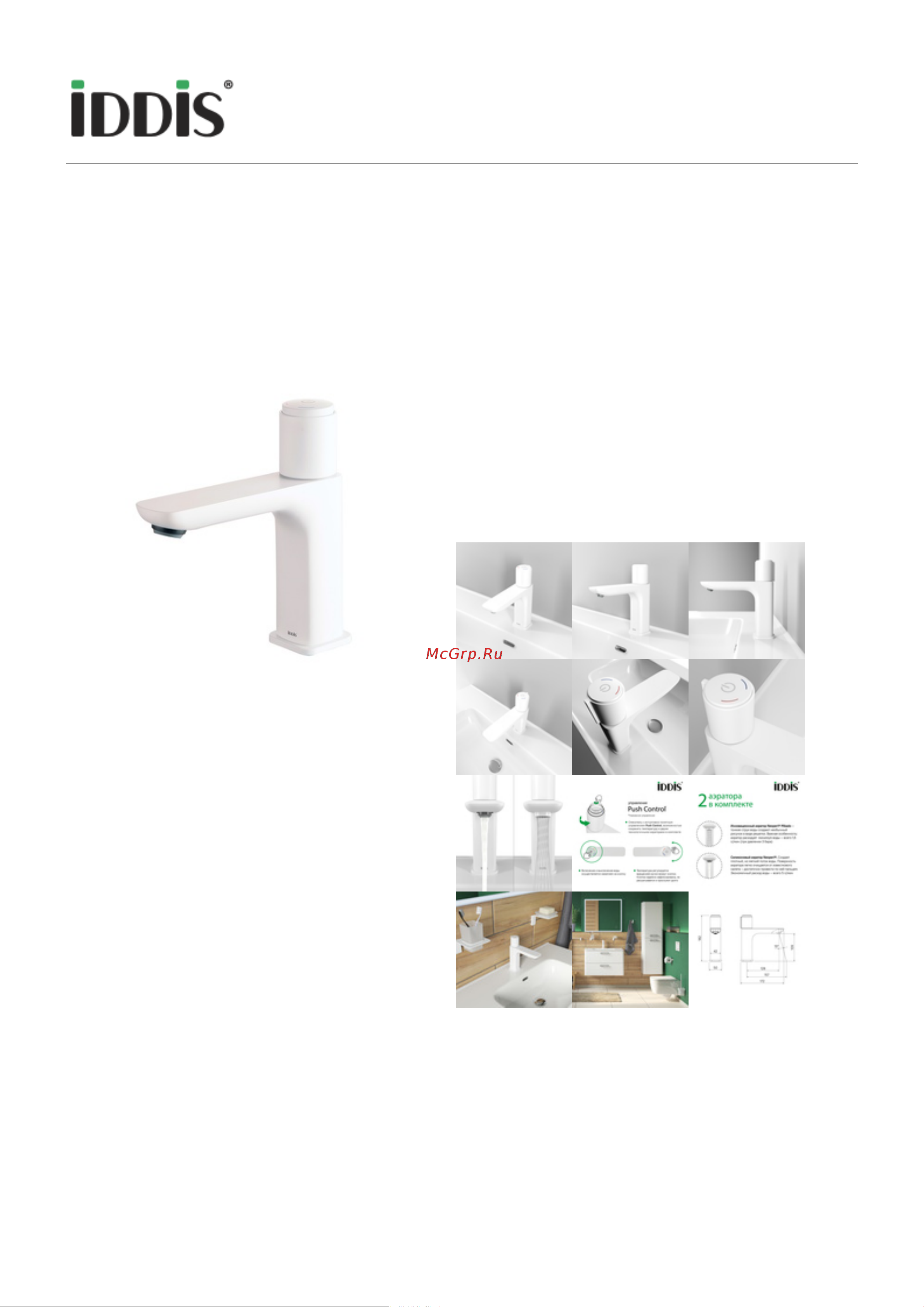 Iddis с инновационным управлением Push Control, белый матовый Slide SLIWTBTi01 Инструкция к IDDIS Slide SLIWTBTi01 онлайн