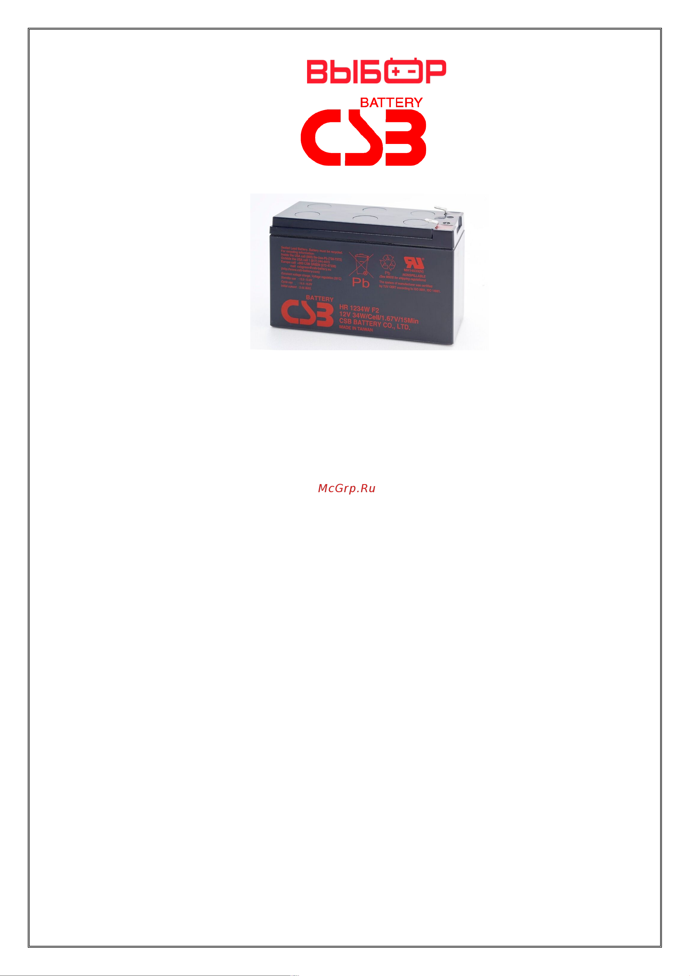CSB HR1234WF2 Инструкция онлайн