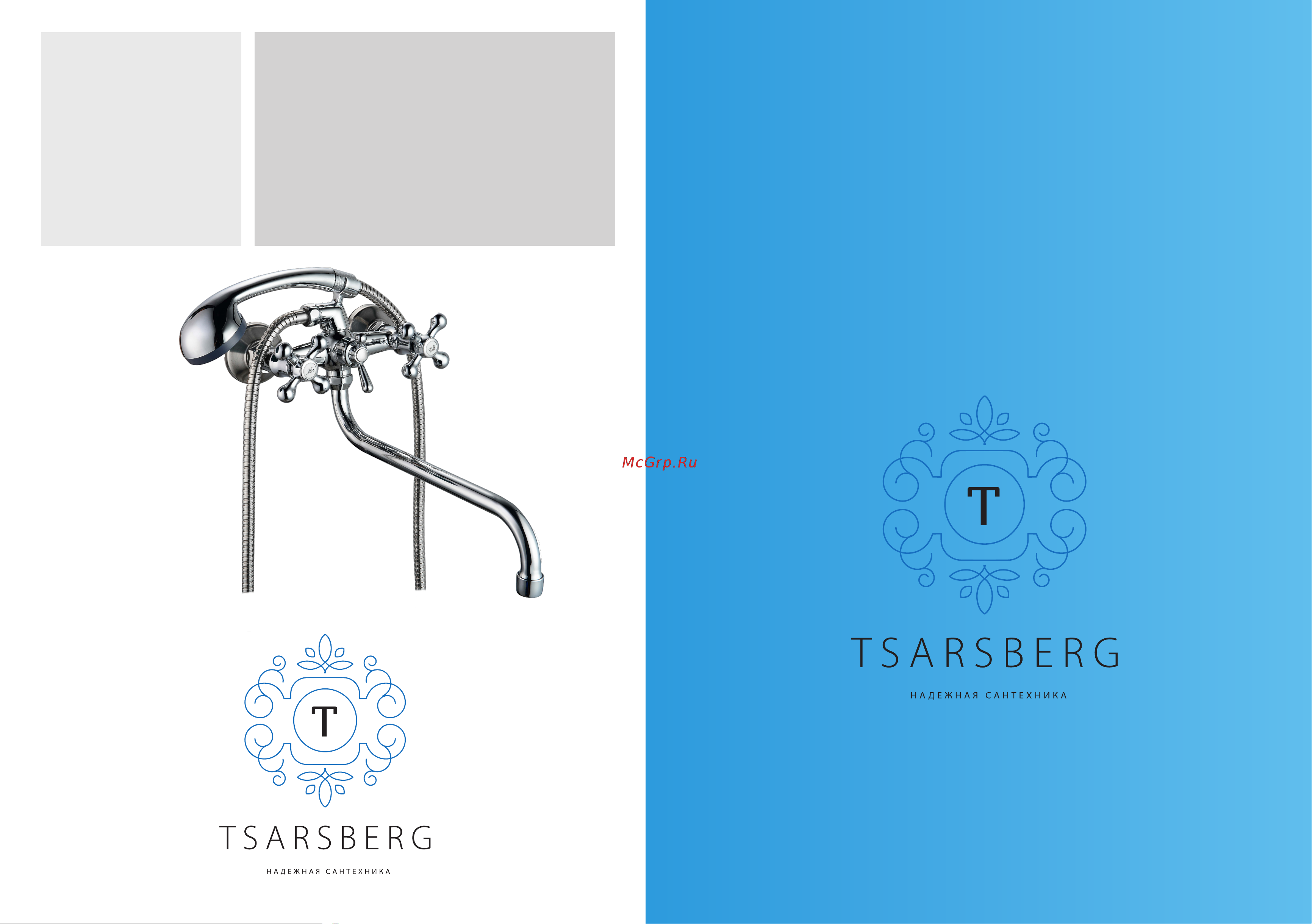 Tsarsberg тип См-ВУДРНШлА TSB-111-95 Паспорт смесителя онлайн