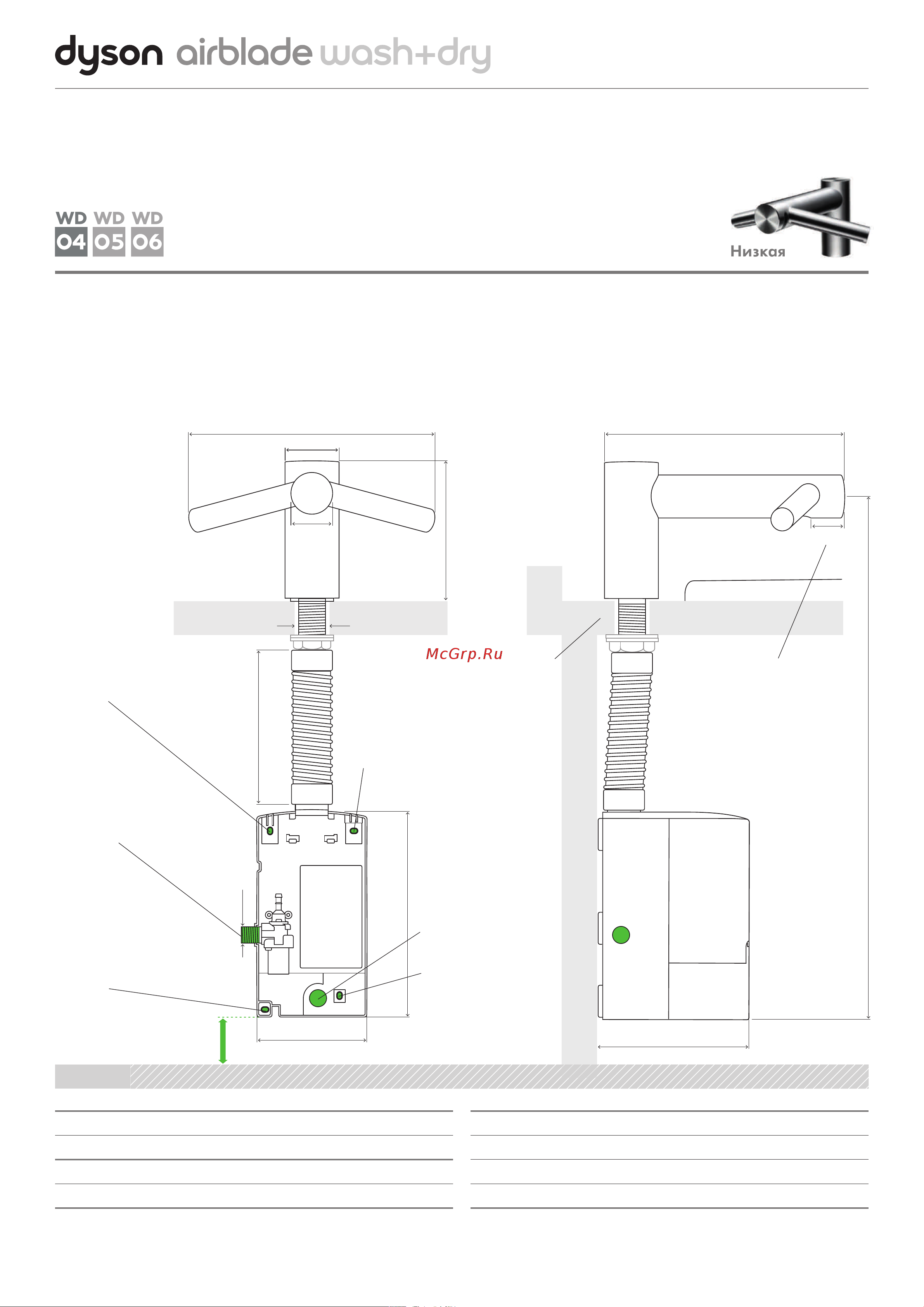 Dyson Airblade Wash+Dry WD 05 с сушилкой для рук 00000060388 Инструкция к Dyson Airblade Wash+Dry WD 05 00000060388 онлайн