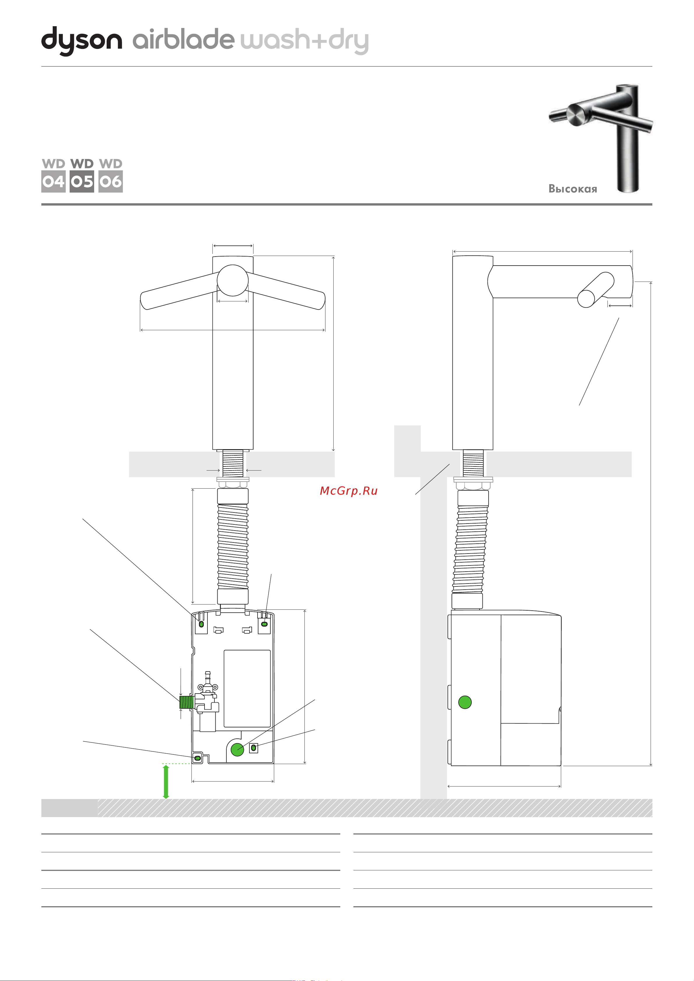 Dyson Airblade Wash+Dry WD 05 с сушилкой для рук 00000060388 Инструкция к Dyson Airblade Wash+Dry WD 05 00000060388 онлайн [2/6] 844079