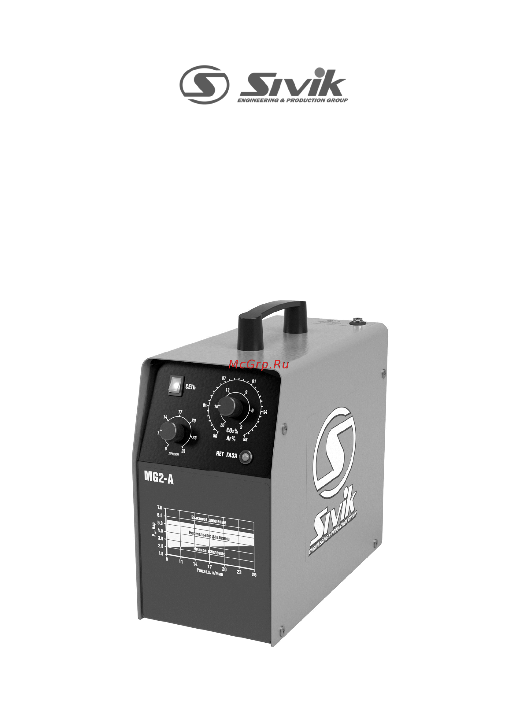 Sivik MG2-A 4600000114620 КС-805 Инструкция онлайн