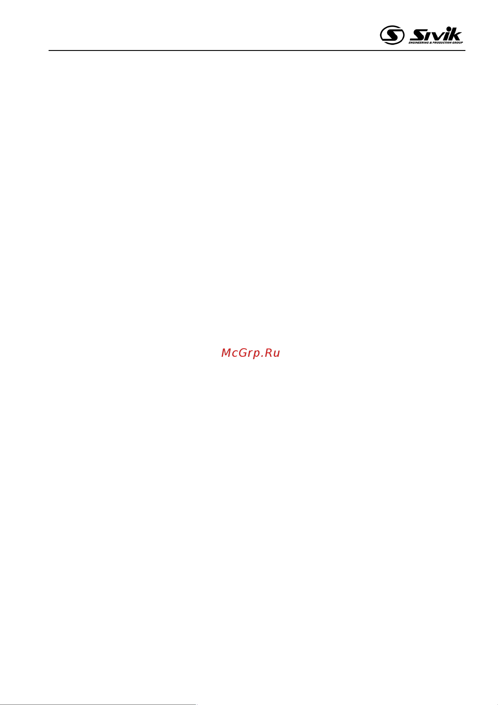 Sivik MG2-A 4600000114620 КС-805 Инструкция онлайн [3/10] 844080