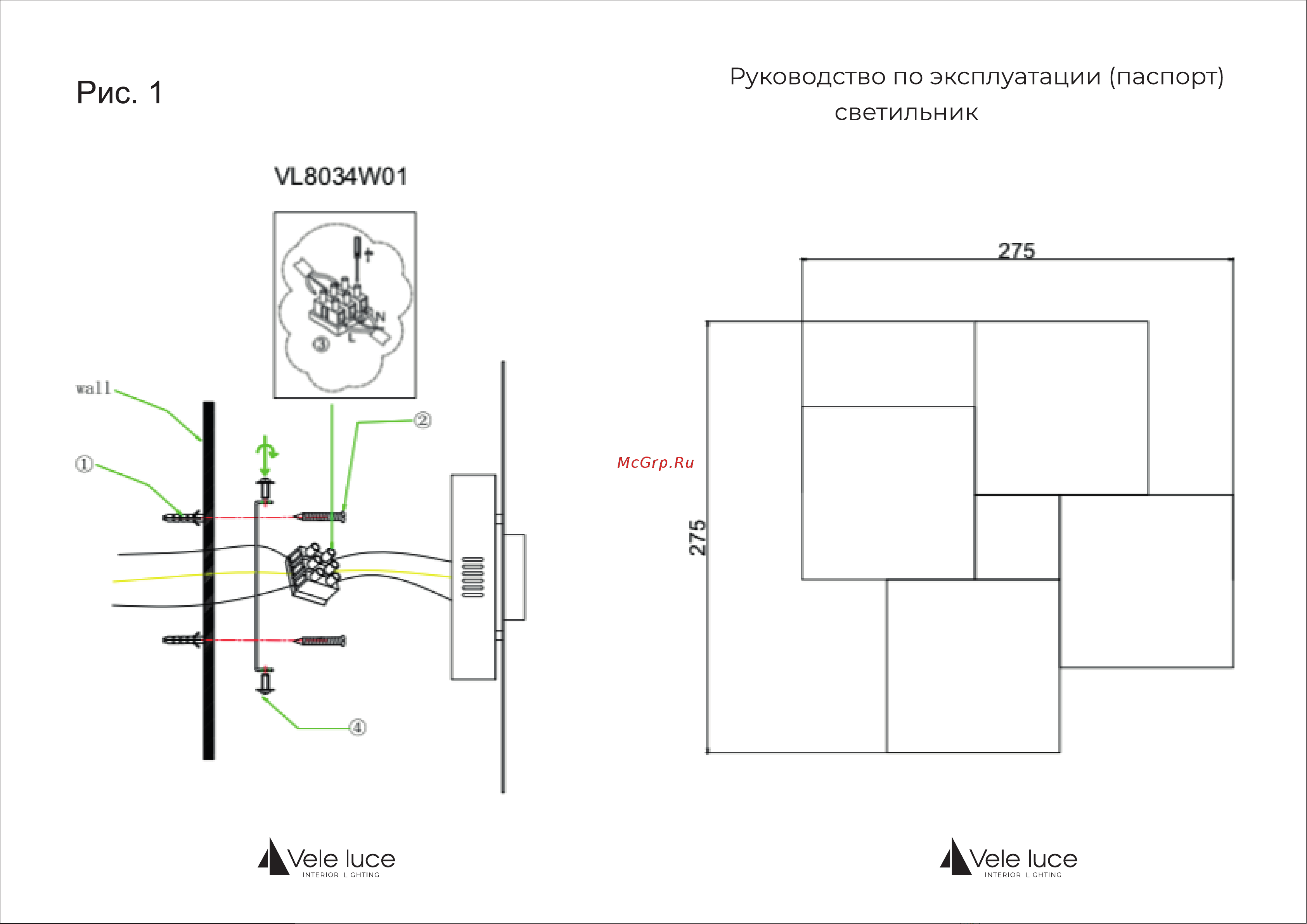Vele Luce Pala VL8034W01 Паспорт онлайн [2/4] 844088