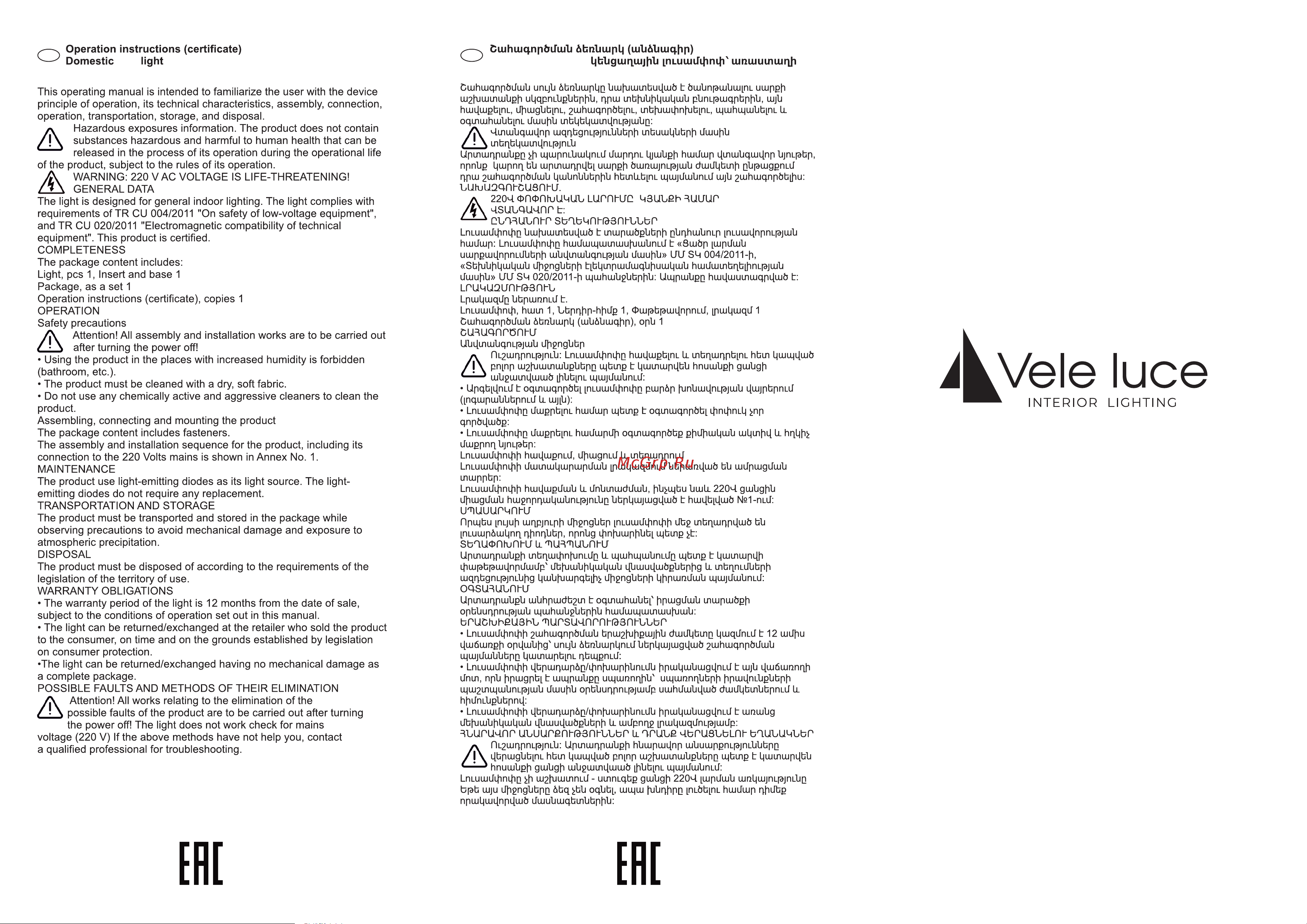 Vele Luce Pala VL8034W01 Паспорт онлайн [4/4] 844088