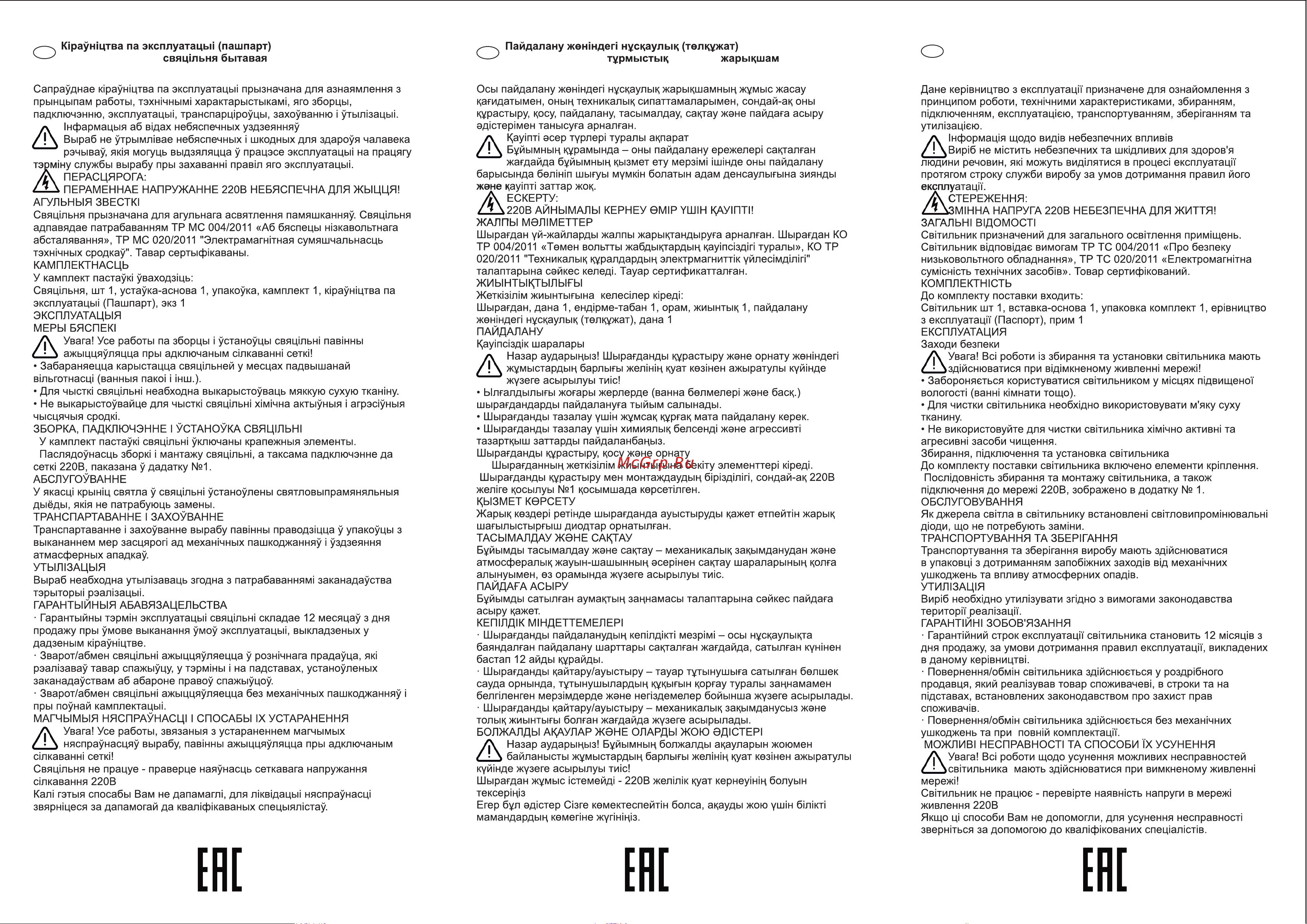 Vele Luce Pala VL8034W02 Паспорт онлайн [3/4] 844089
