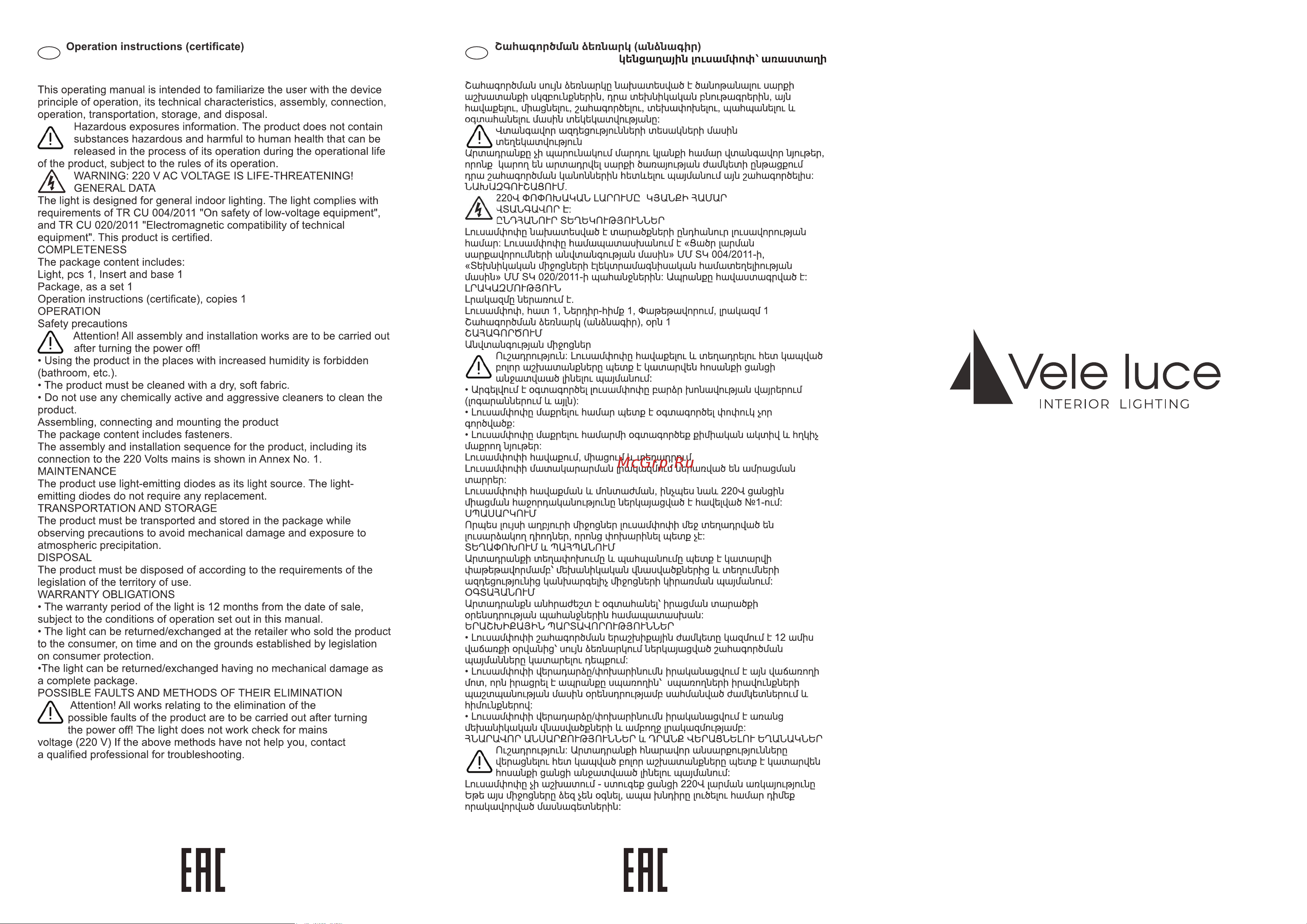 Vele Luce Paradise G9 25 VL5773W03 Паспорт онлайн [4/4] 844091