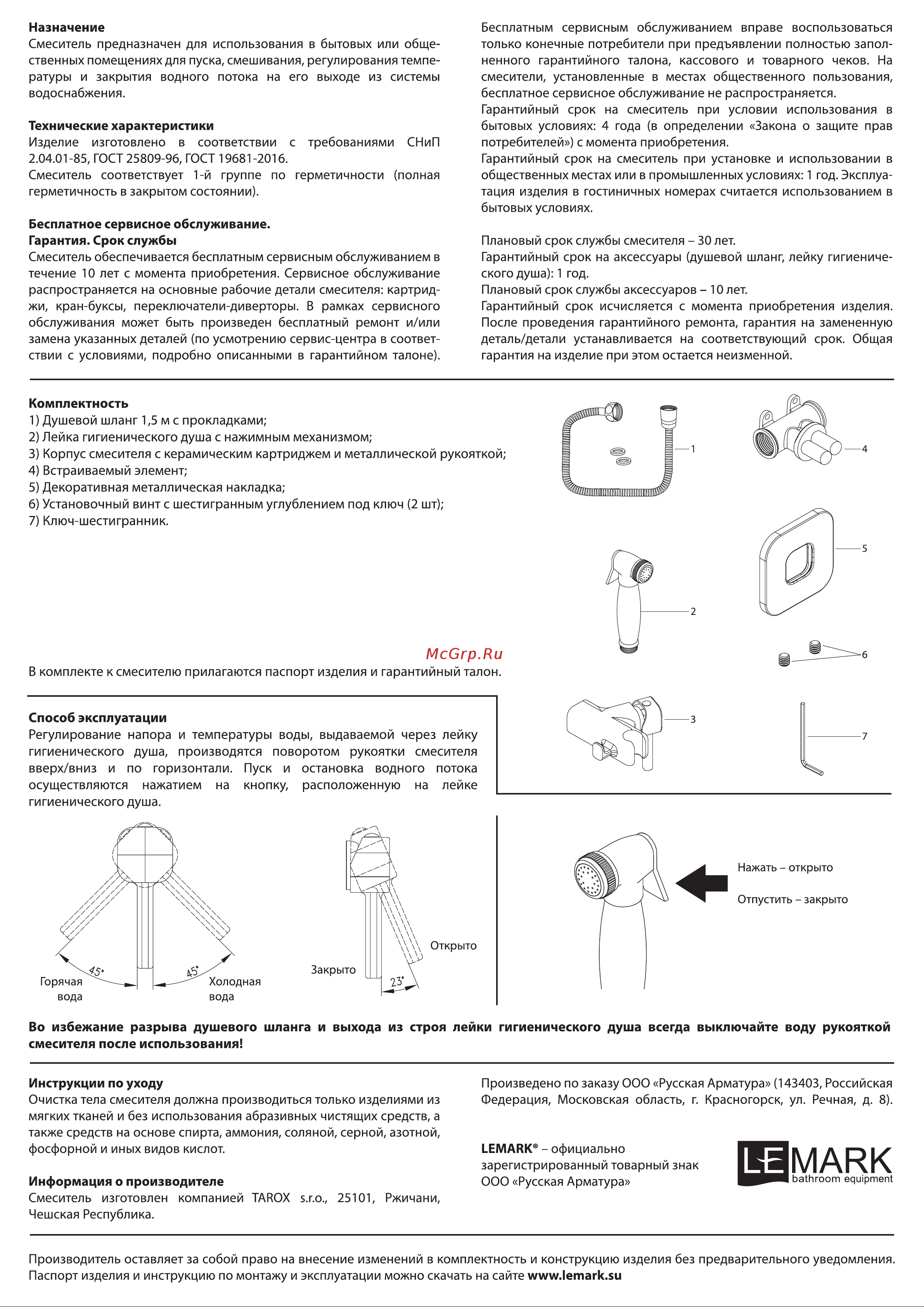 Lemark Solo с гигиеническим душем, встраиваемый LM7165B Инструкция к Lemark Solo LM7165B онлайн [2/2] 844093