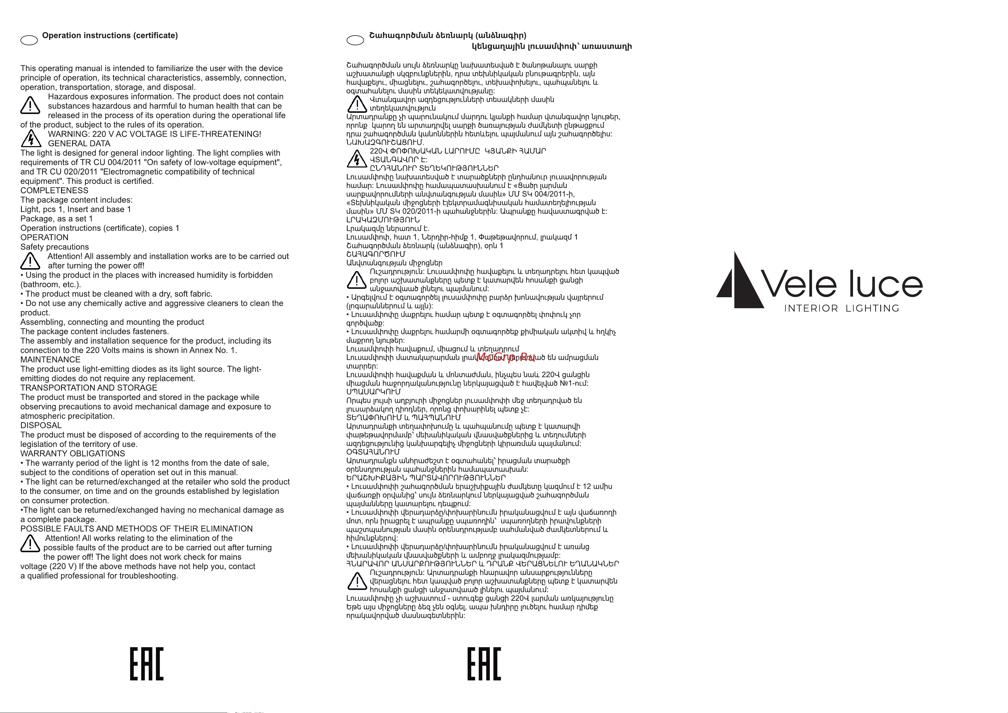 Vele Luce Simonetta VL4292W01 Паспорт онлайн [4/4] 844095