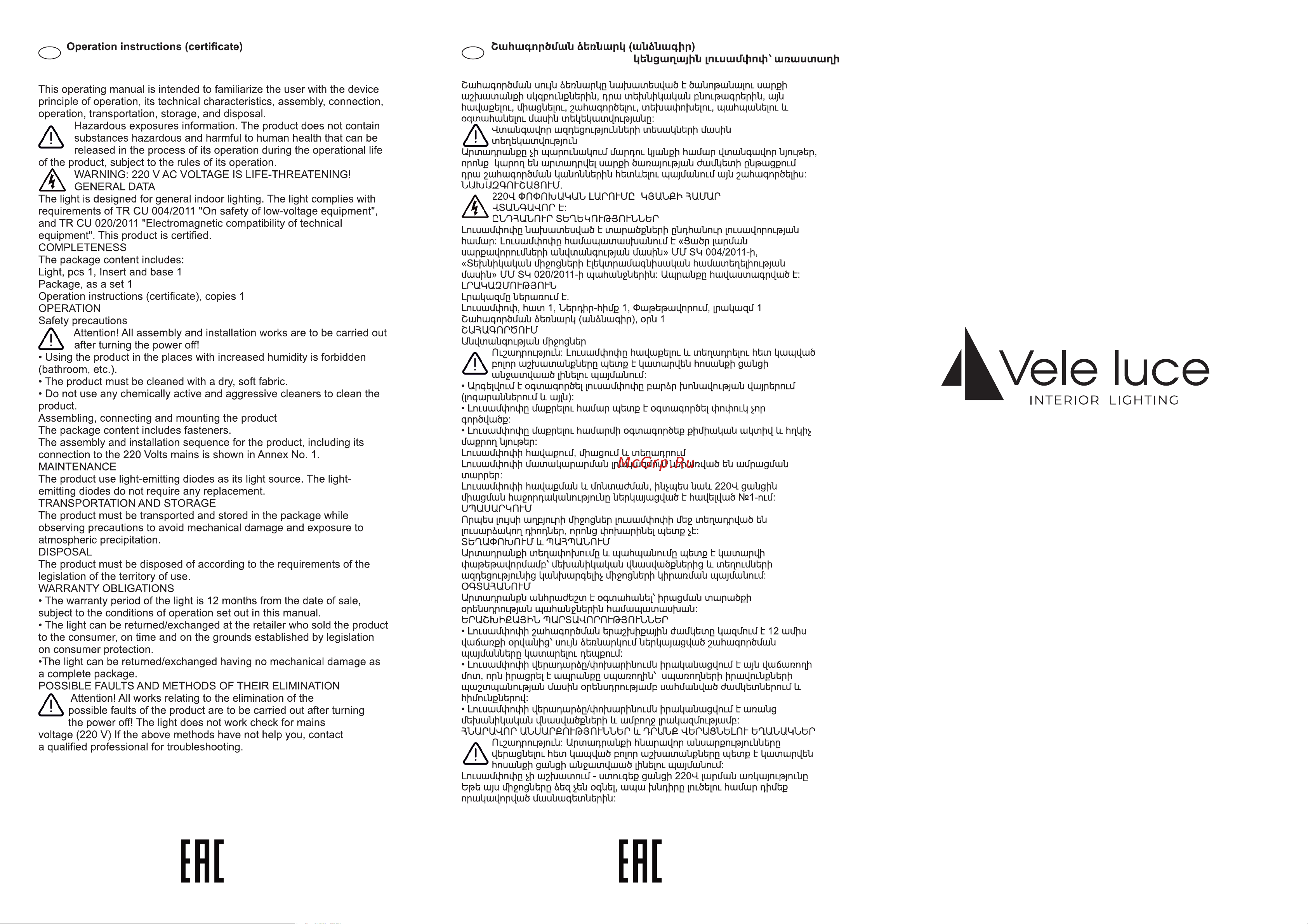 Vele Luce Stradivario VL4104W03 Паспорт онлайн [4/4] 844096