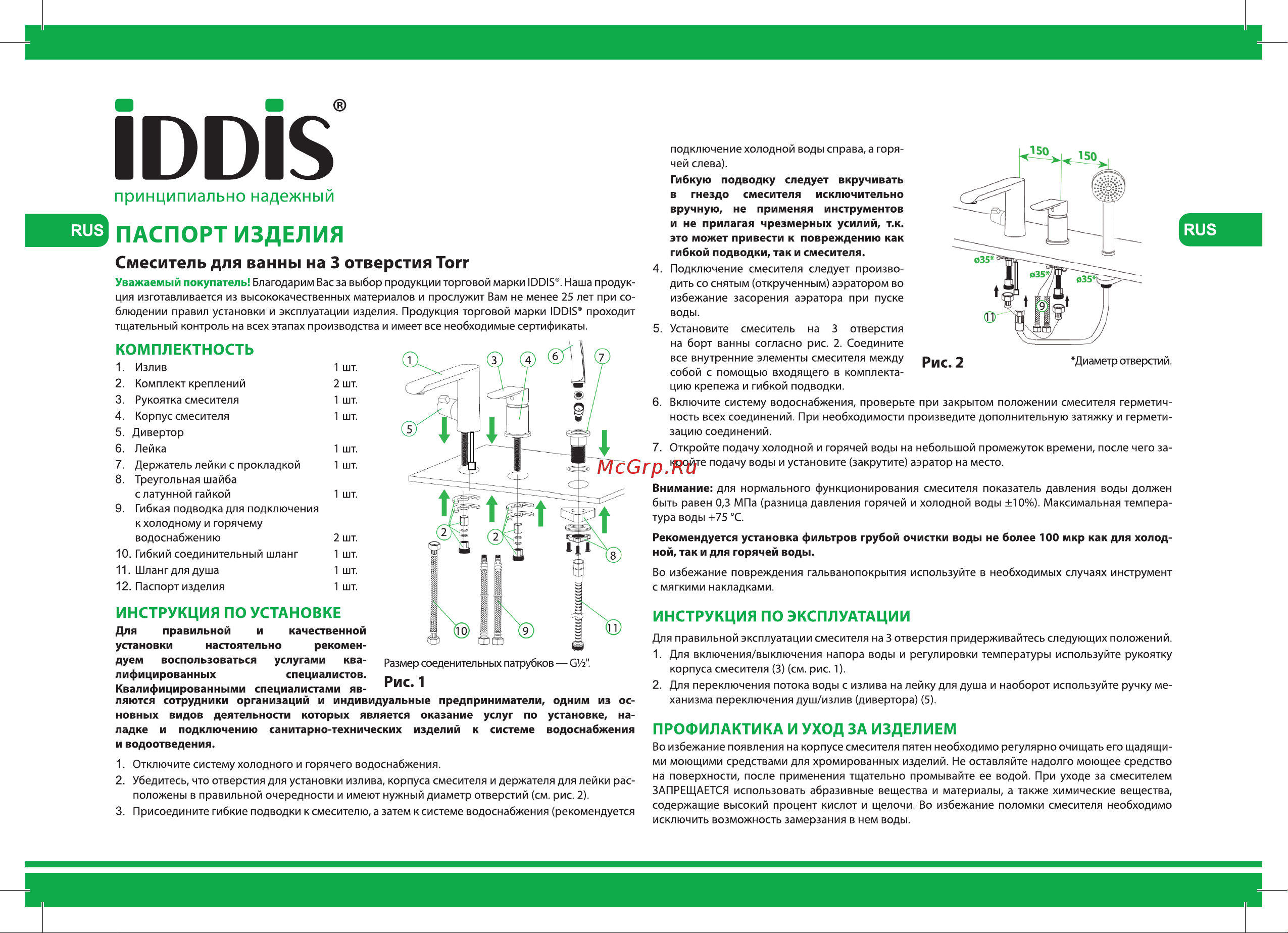 Iddis Torr TORSB30i07 на 3 отверстия с керамическим дивертором Инструкция к IDDIS Torr TORSB30i07 онлайн