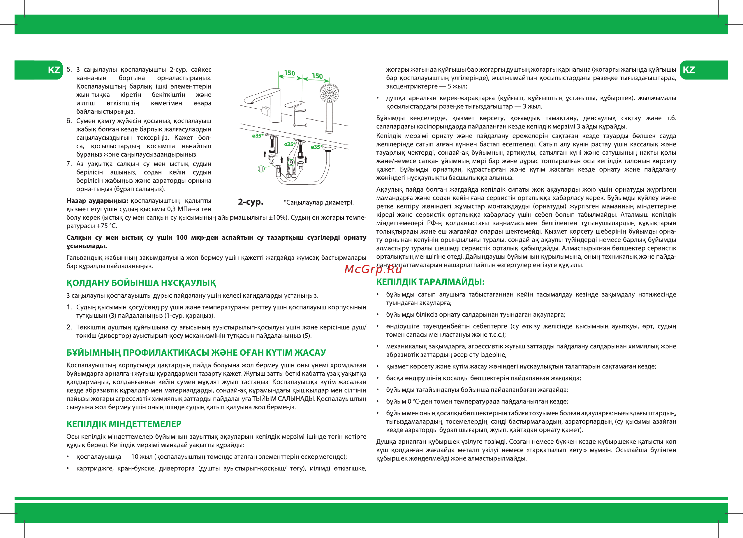 Iddis Torr TORSB30i07 на 3 отверстия с керамическим дивертором Инструкция к IDDIS Torr TORSB30i07 онлайн [3/4] 844102