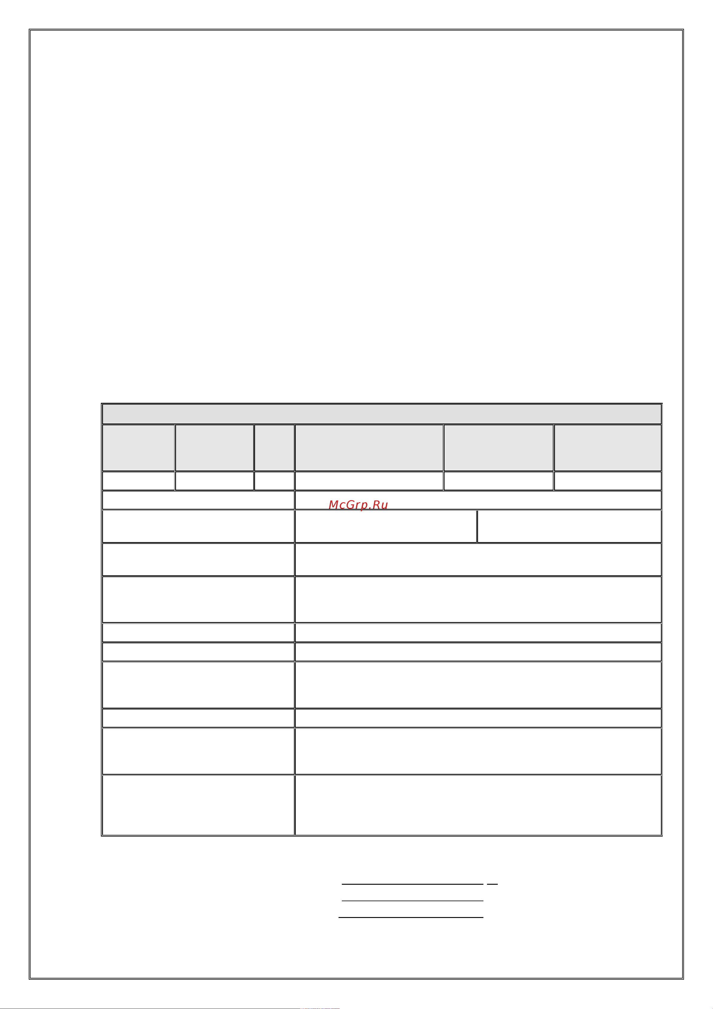 WBR HRL1234W Инструкция онлайн [2/3] 844103