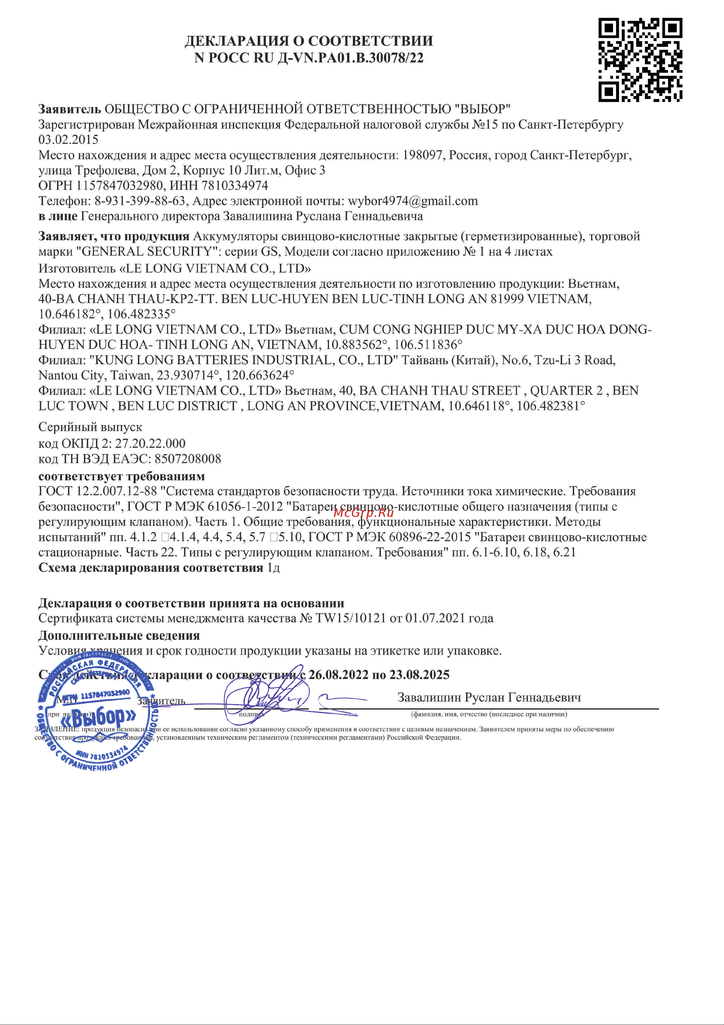 WBR HRL1234W Инструкция онлайн
