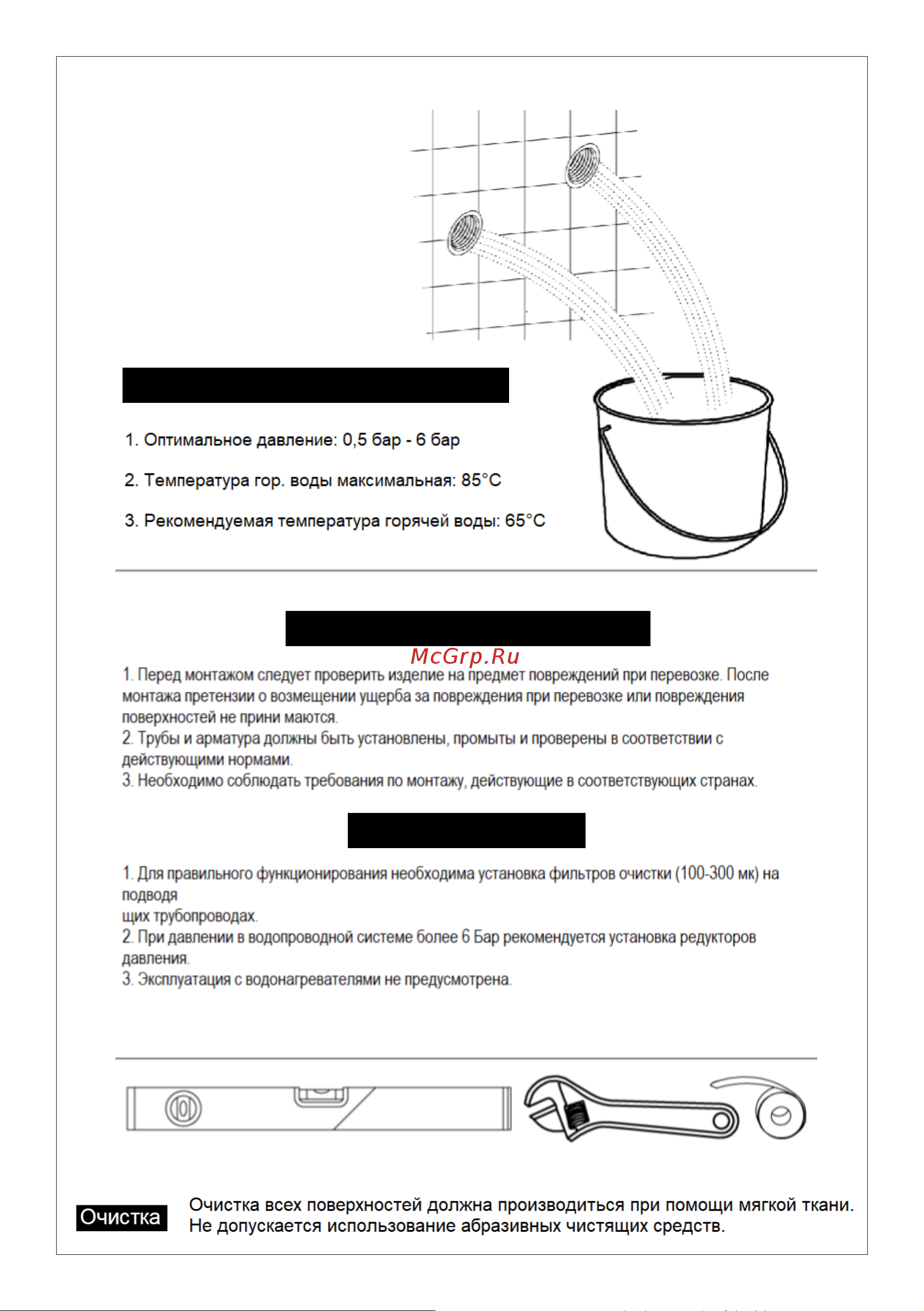 Aquatek aq1044cr вега 00000129550 Инструкция по монтажу онлайн [2/3] 844135
