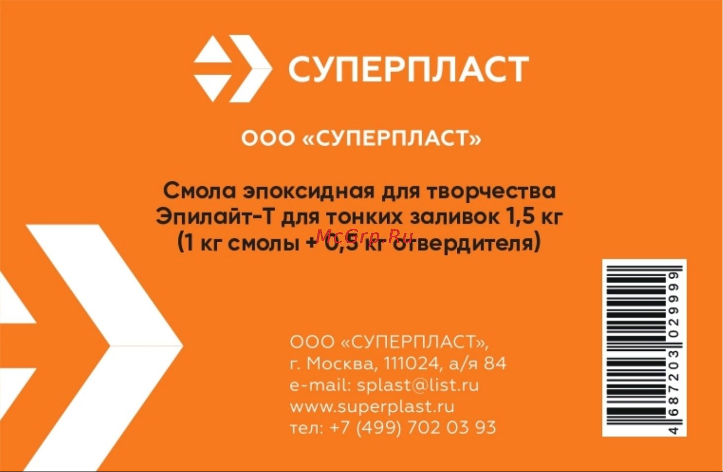 Суперпласт Эпилайт Т для тонких заливок 1,5 кг 4687203029999 Этикетка онлайн
