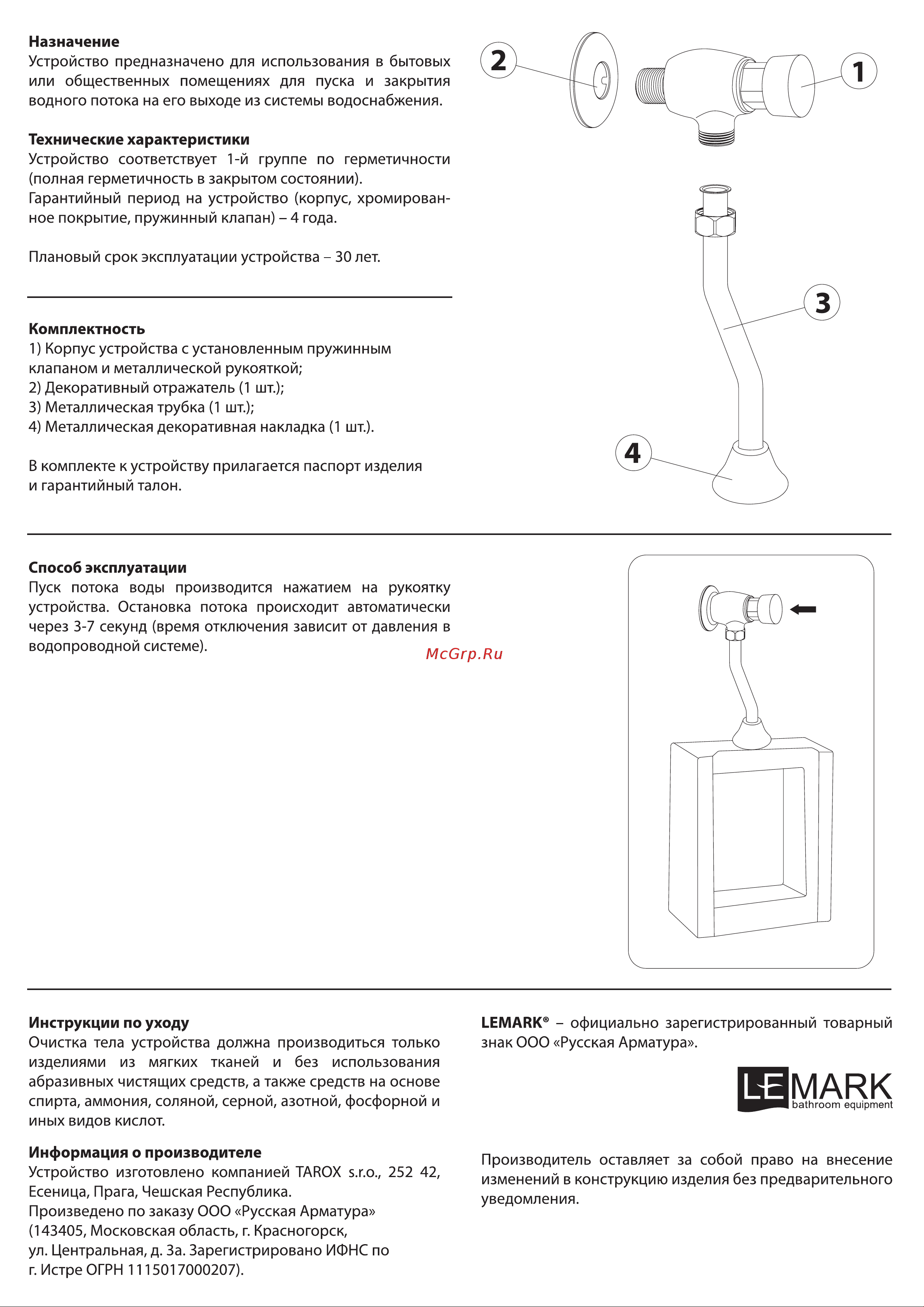 Lemark Project LM4612C Инструкция к Lemark Project LM4612C онлайн [2/2] 844163