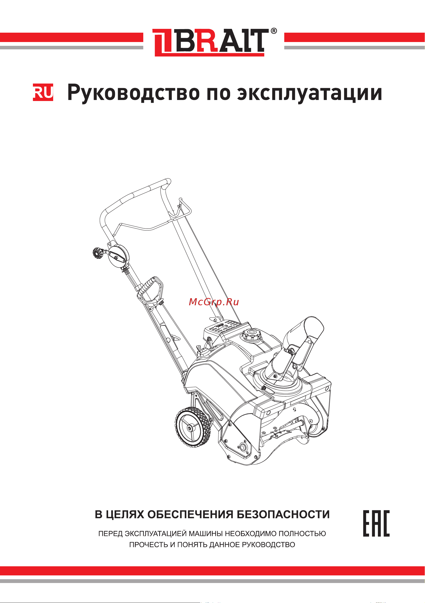 BRAIT BR-3046W 05.01.024.075 Инструкция Снегоочиститель онлайн