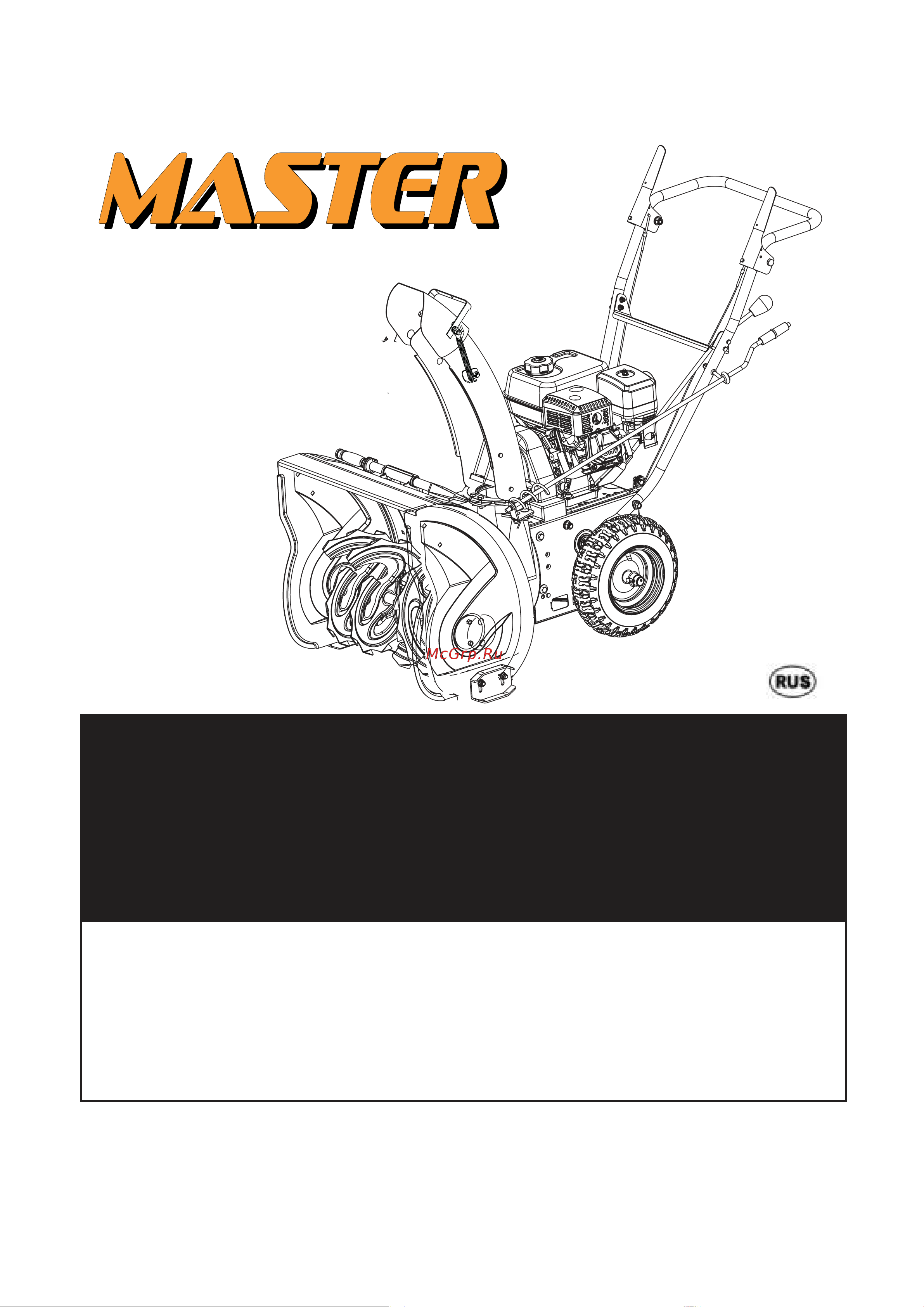 Master СМБ-6.5/620Э Инструкция к Master СМБ-6.5/620Э онлайн
