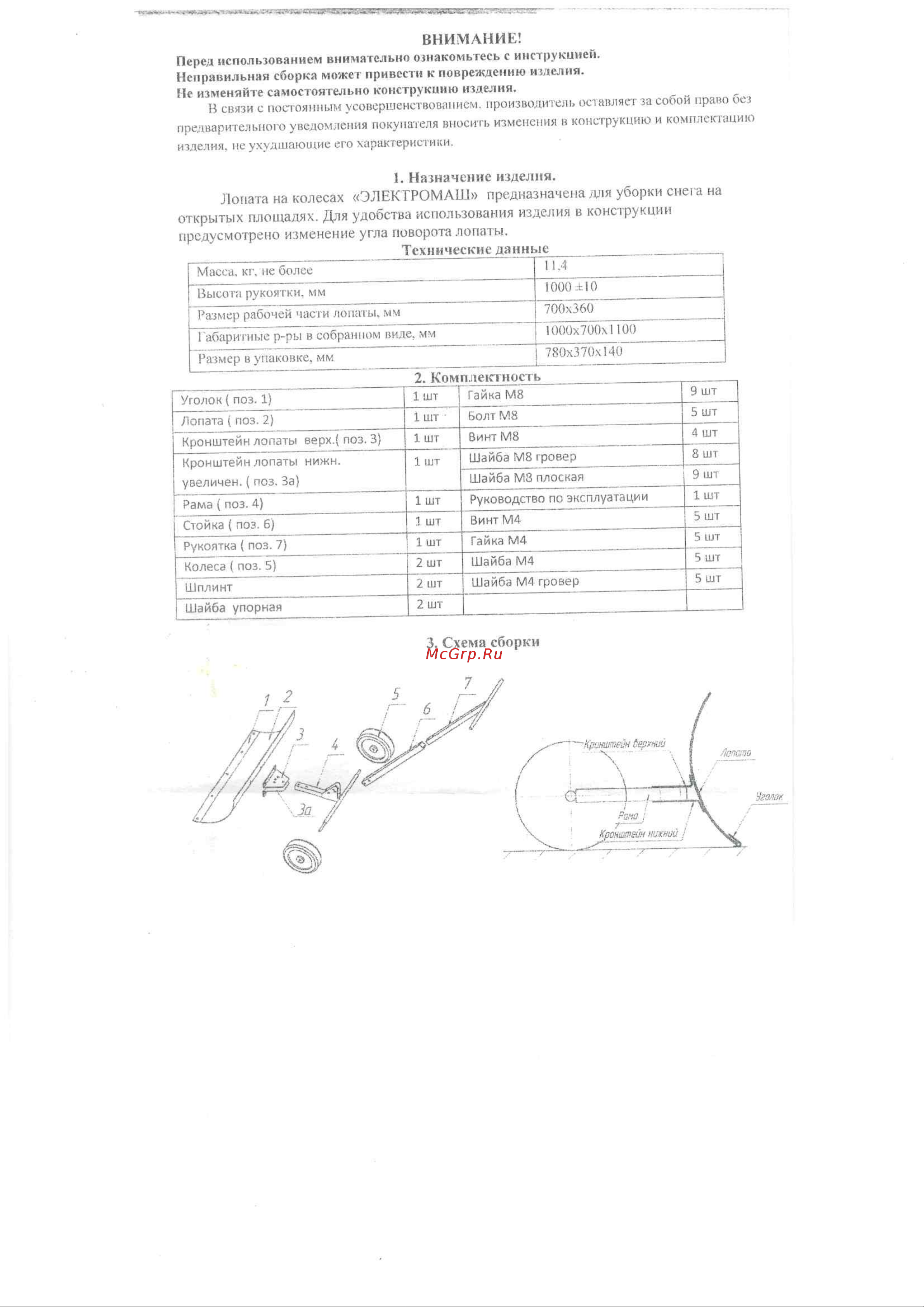 Carver ЭлектроМаш 46045630610 Инструкция к CARVER ЭлектроМаш 46045630610 онлайн