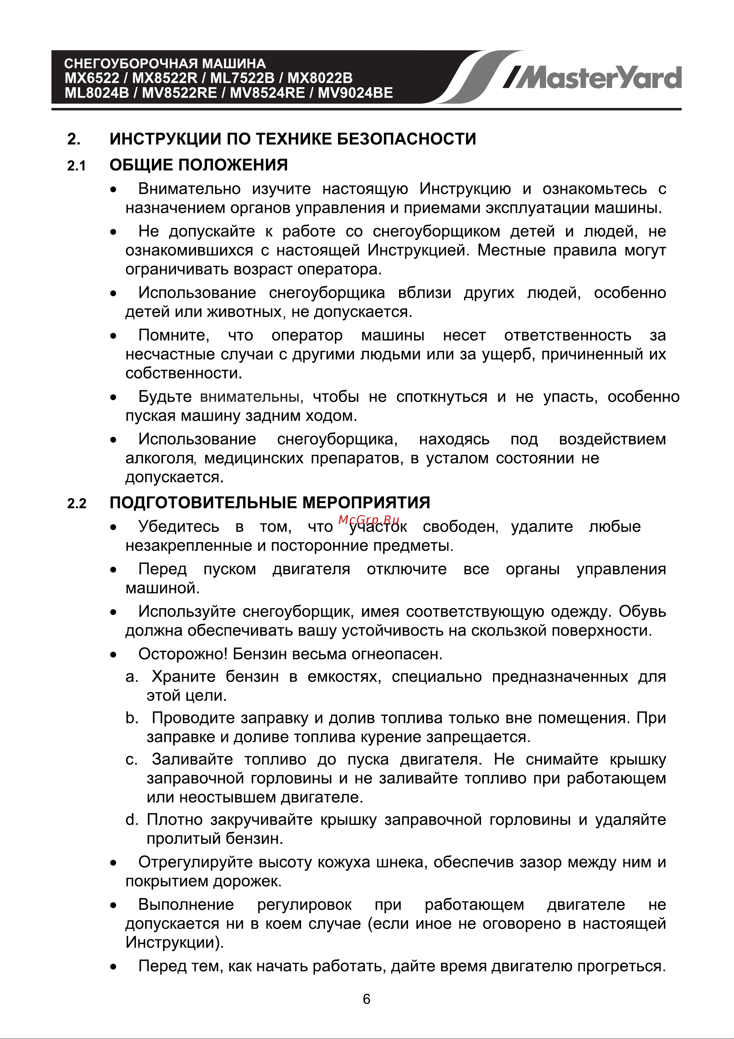 Master Yard ML7522B Инструкция к Masteryard ML 7522B онлайн [6/28] 844208