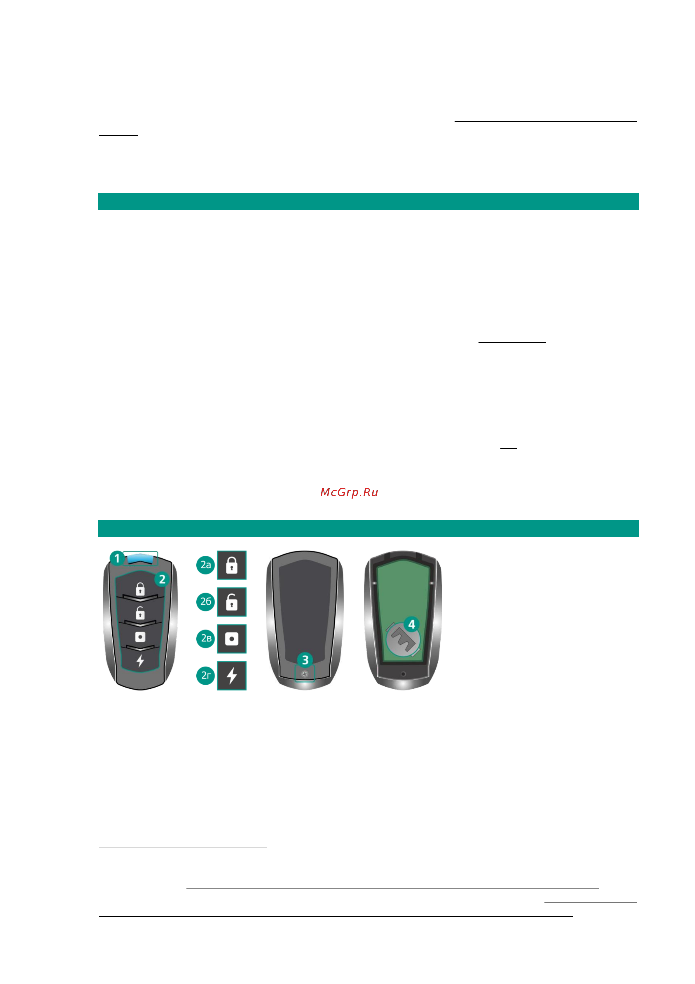 LIVICOM , Livi Key Fob 19000013 Руководство по эксплуатации Livi Key Fob онлайн [3/11] 844213