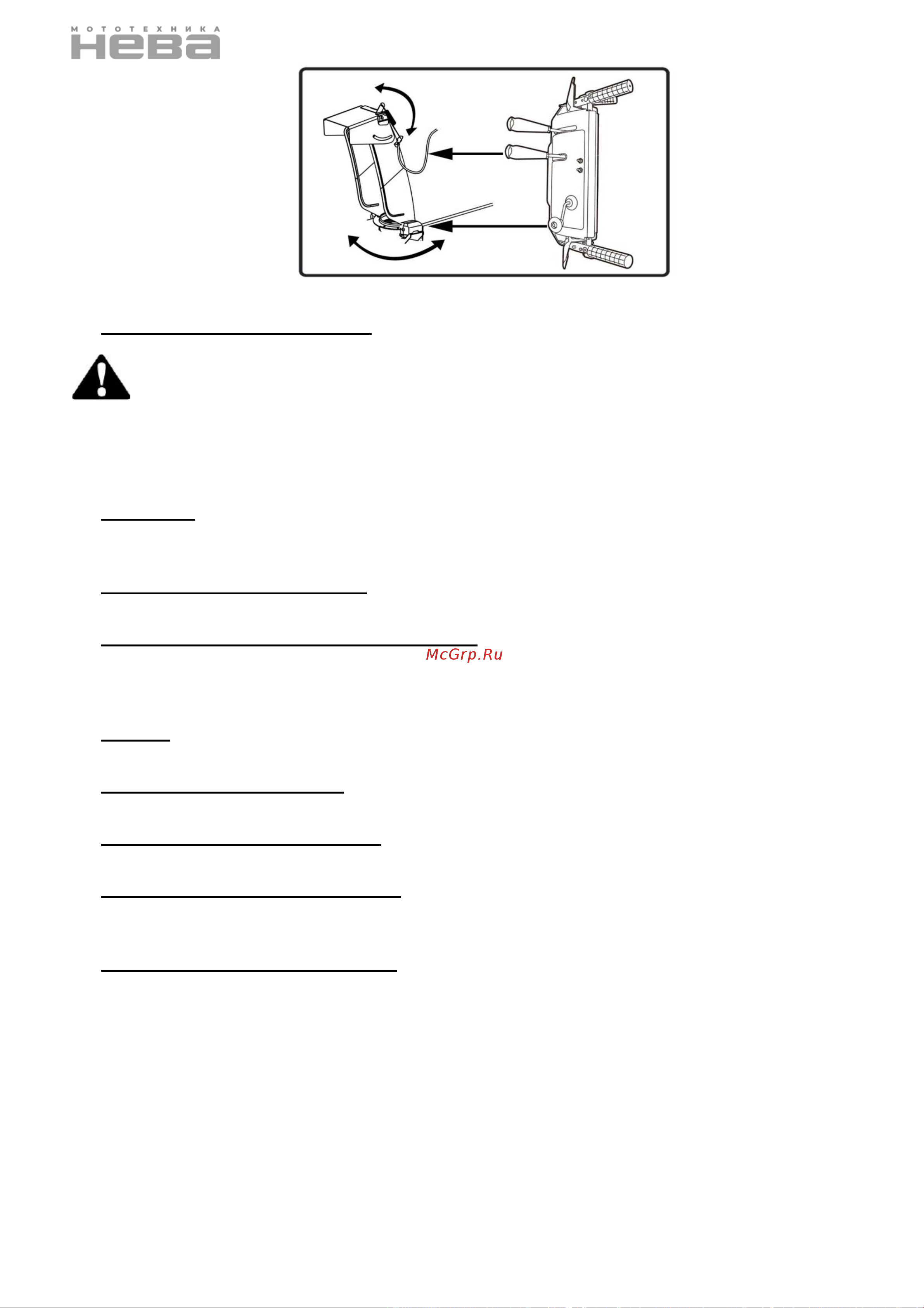 НЕВА Мототехника Нева kc930ms 4650002231306 Инструкция к товару онлайн [16/44] 844215