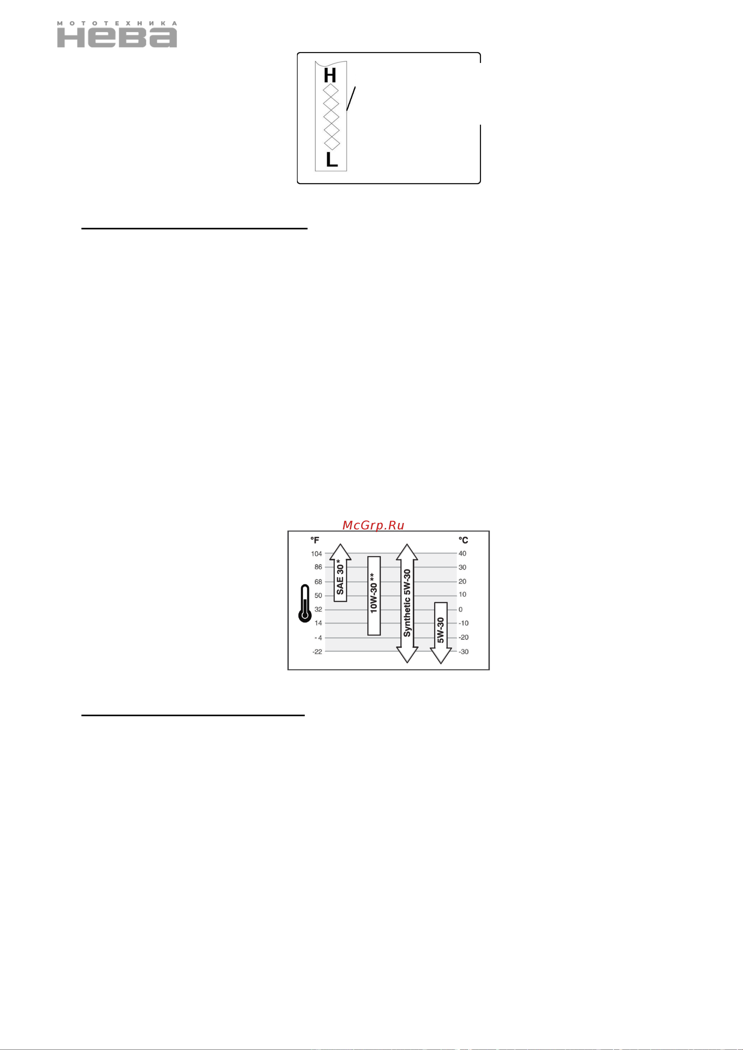 НЕВА Мототехника Нева kc930ms 4650002231306 Инструкция к товару онлайн [26/44] 844215