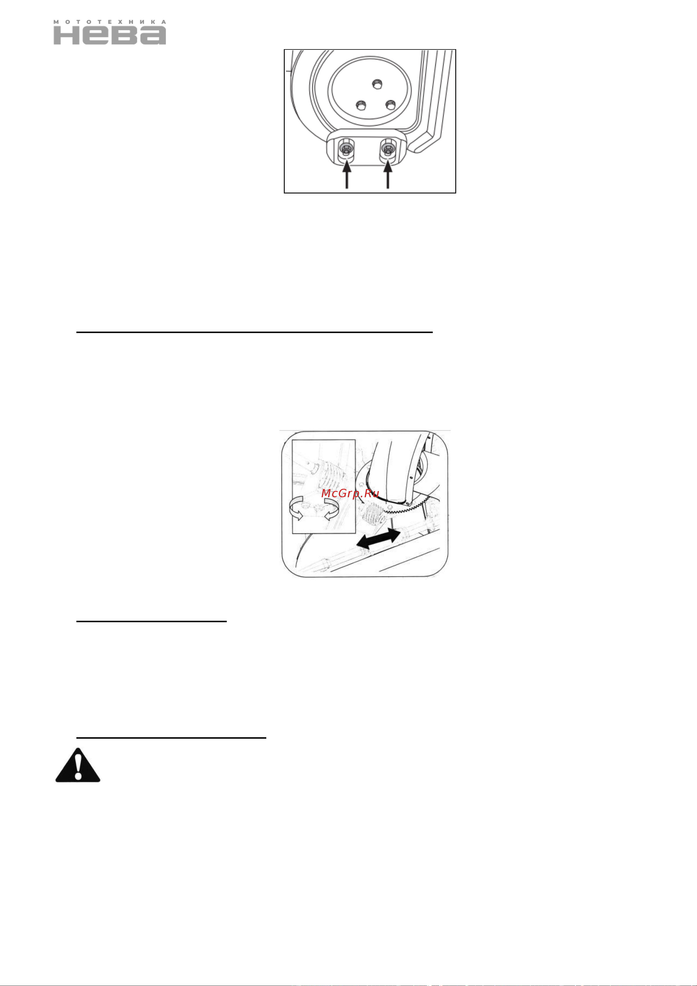 НЕВА Мототехника Нева kc930ms 4650002231306 Инструкция к товару онлайн [28/44] 844215