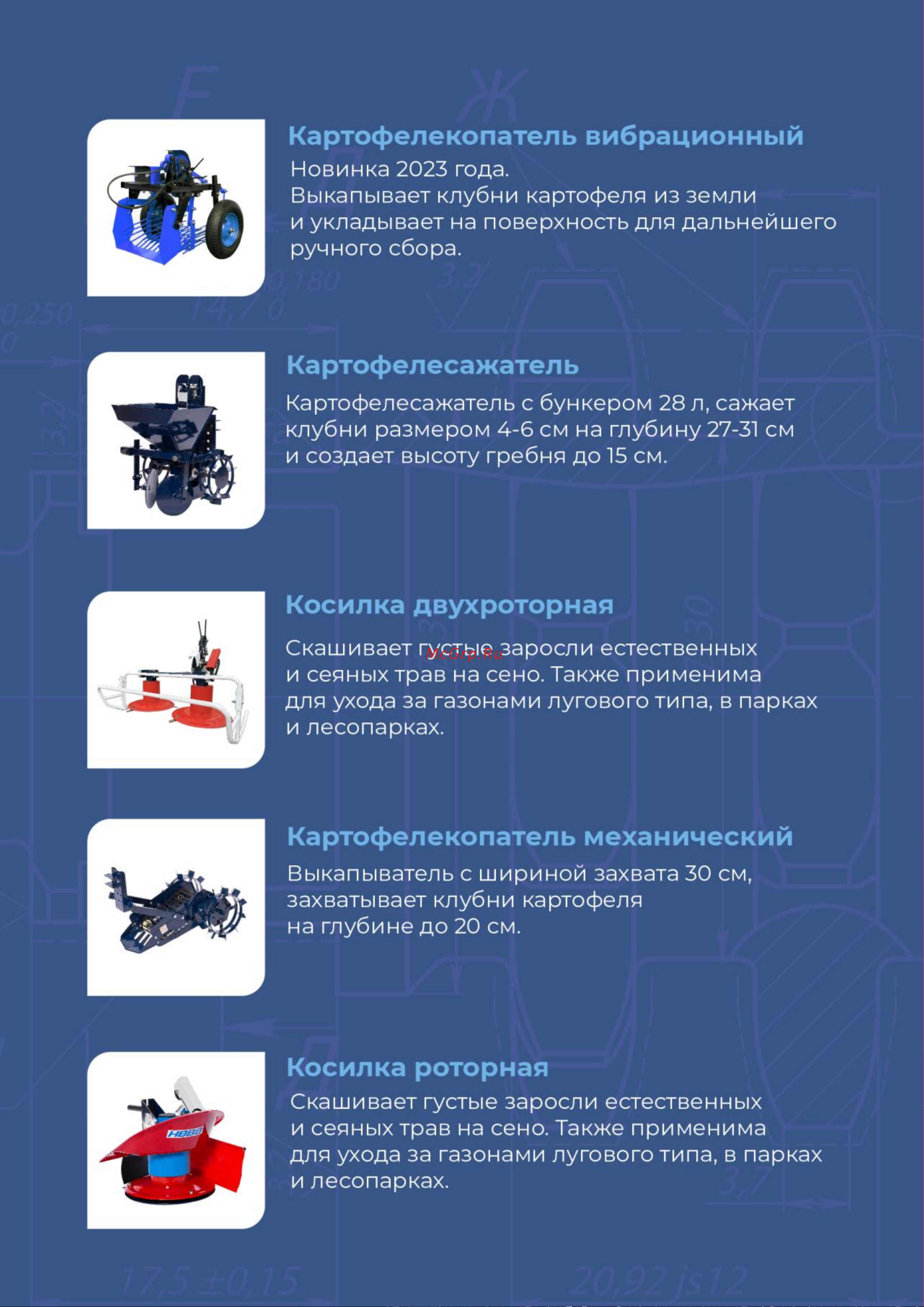 НЕВА Мототехника Нева kc930ms 4650002231306 Инструкция к товару онлайн [33/44] 844215