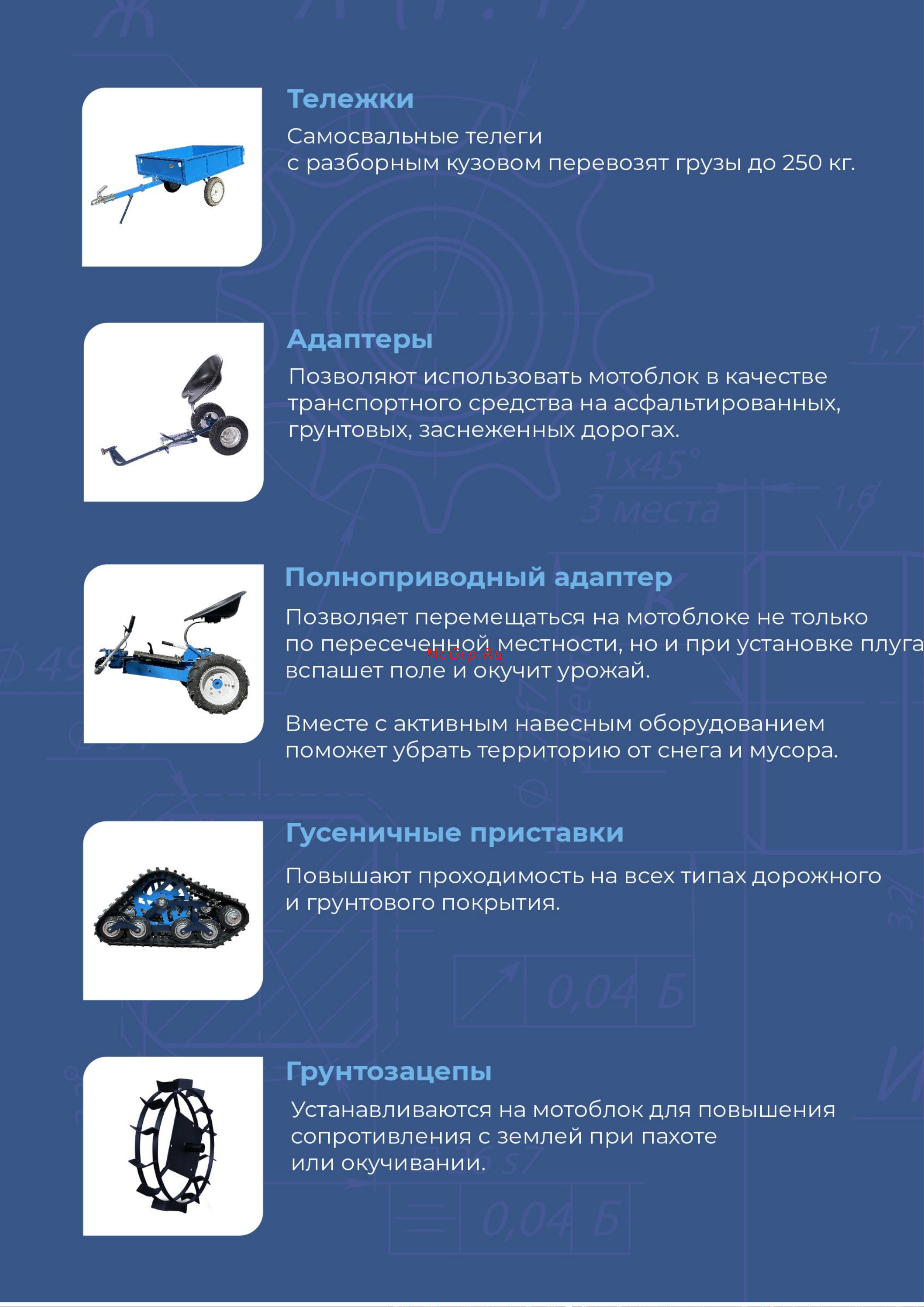 НЕВА Мототехника Нева kc930ms 4650002231306 Инструкция к товару онлайн [34/44] 844215