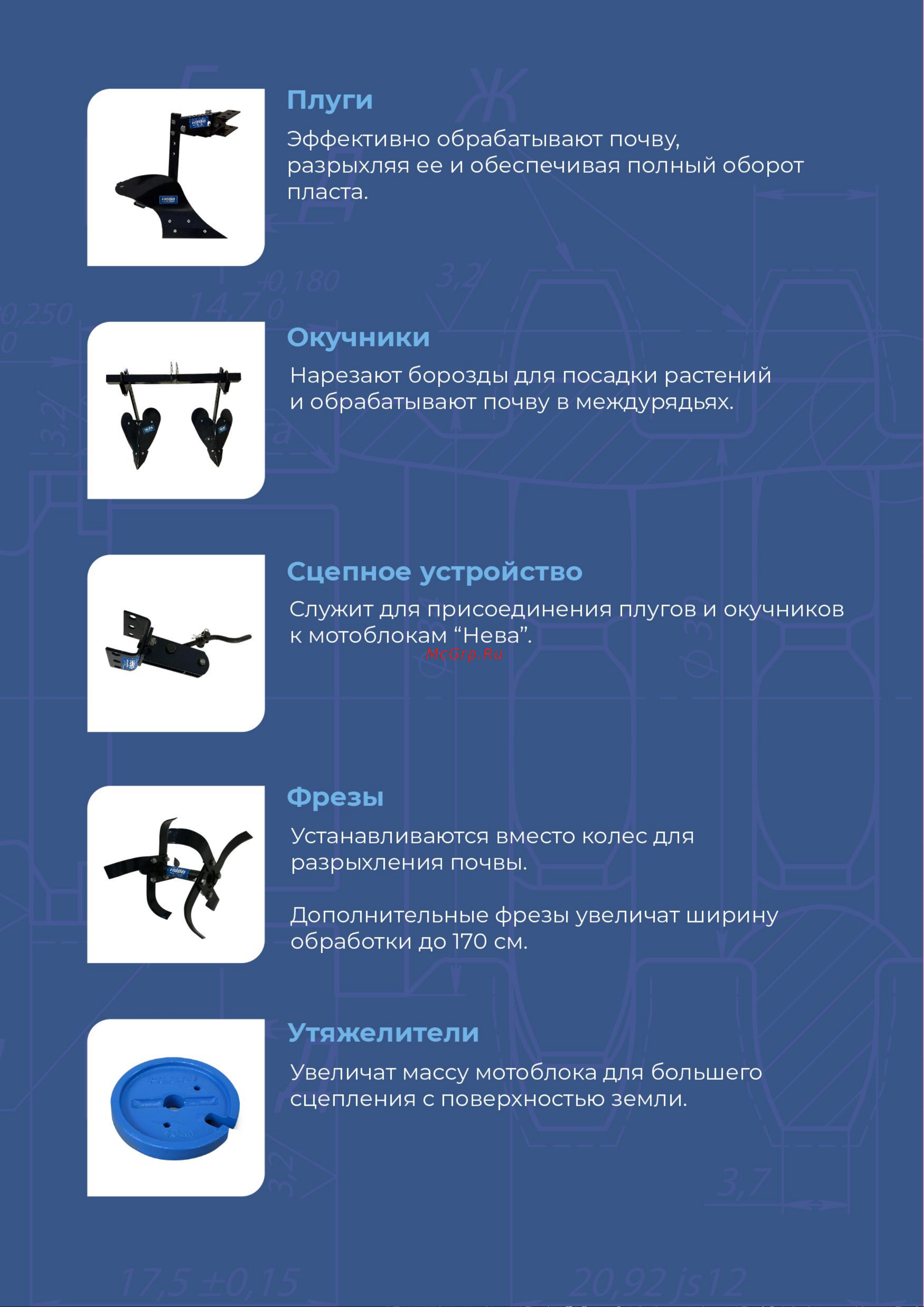 НЕВА Мототехника Нева kc930ms 4650002231306 Инструкция к товару онлайн [35/44] 844215