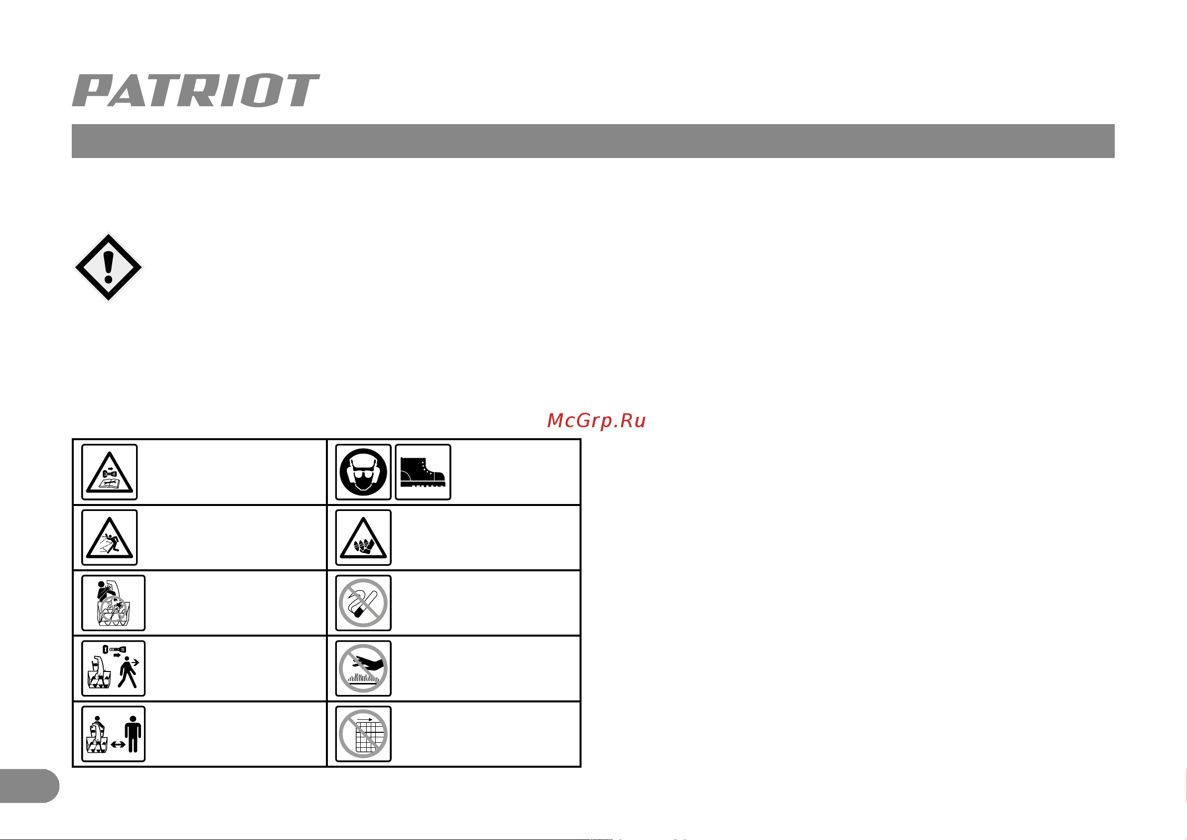 Patriot PS 707 E двигатель 7 л.с, до -25 с, 212 сс, 426109727 Инструкция онлайн [6/32] 844220