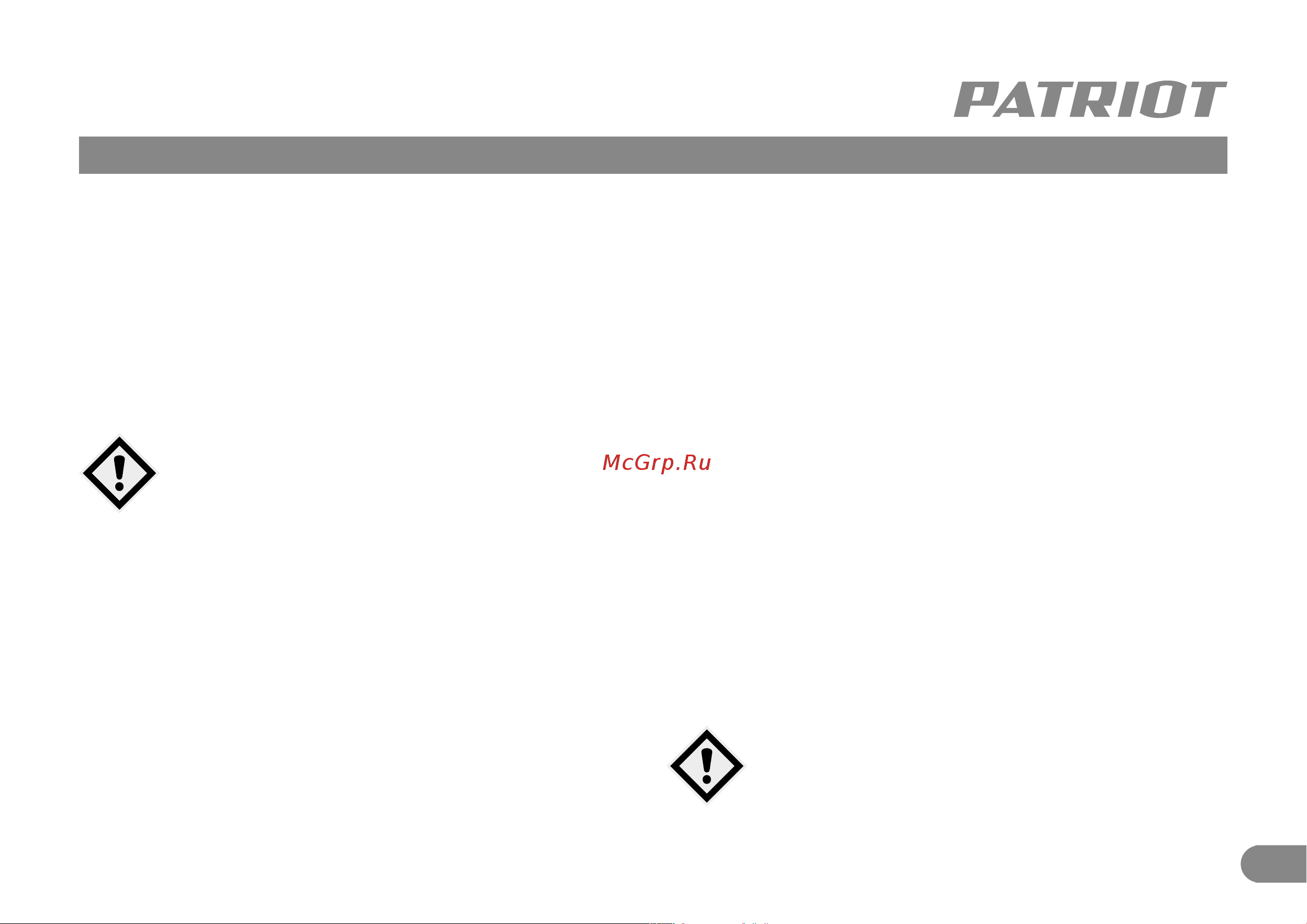 Patriot PS 707 E двигатель 7 л.с, до -25 с, 212 сс, 426109727 Инструкция онлайн [7/32] 844220