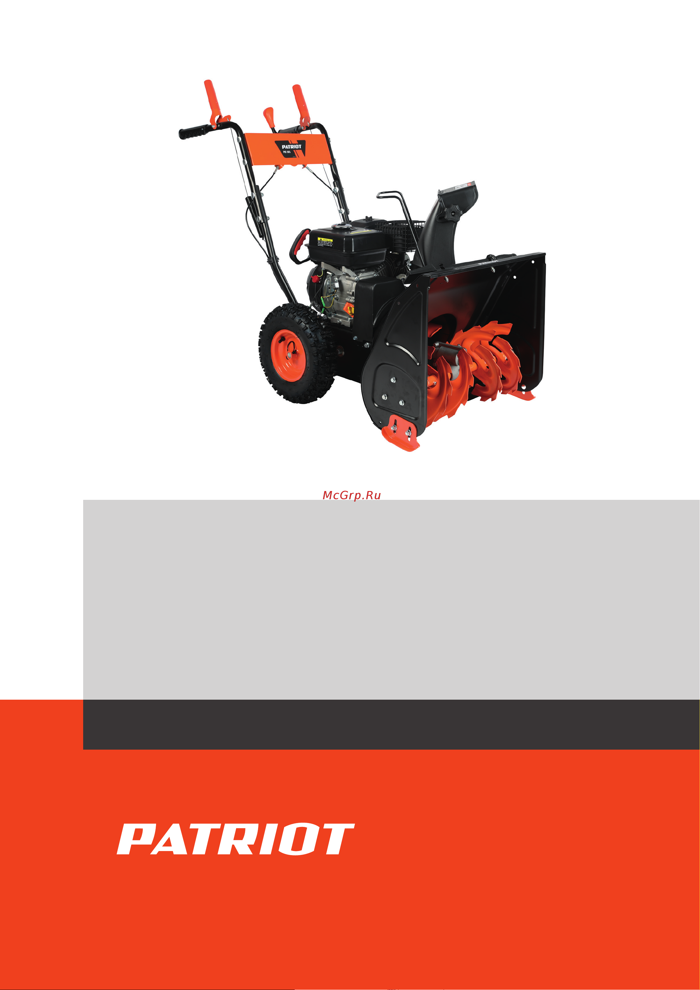Patriot PS 161 7 л.с.,стартер ручной, ковш 56см. колеса 134, 1-4 426108472 Деталировка онлайн