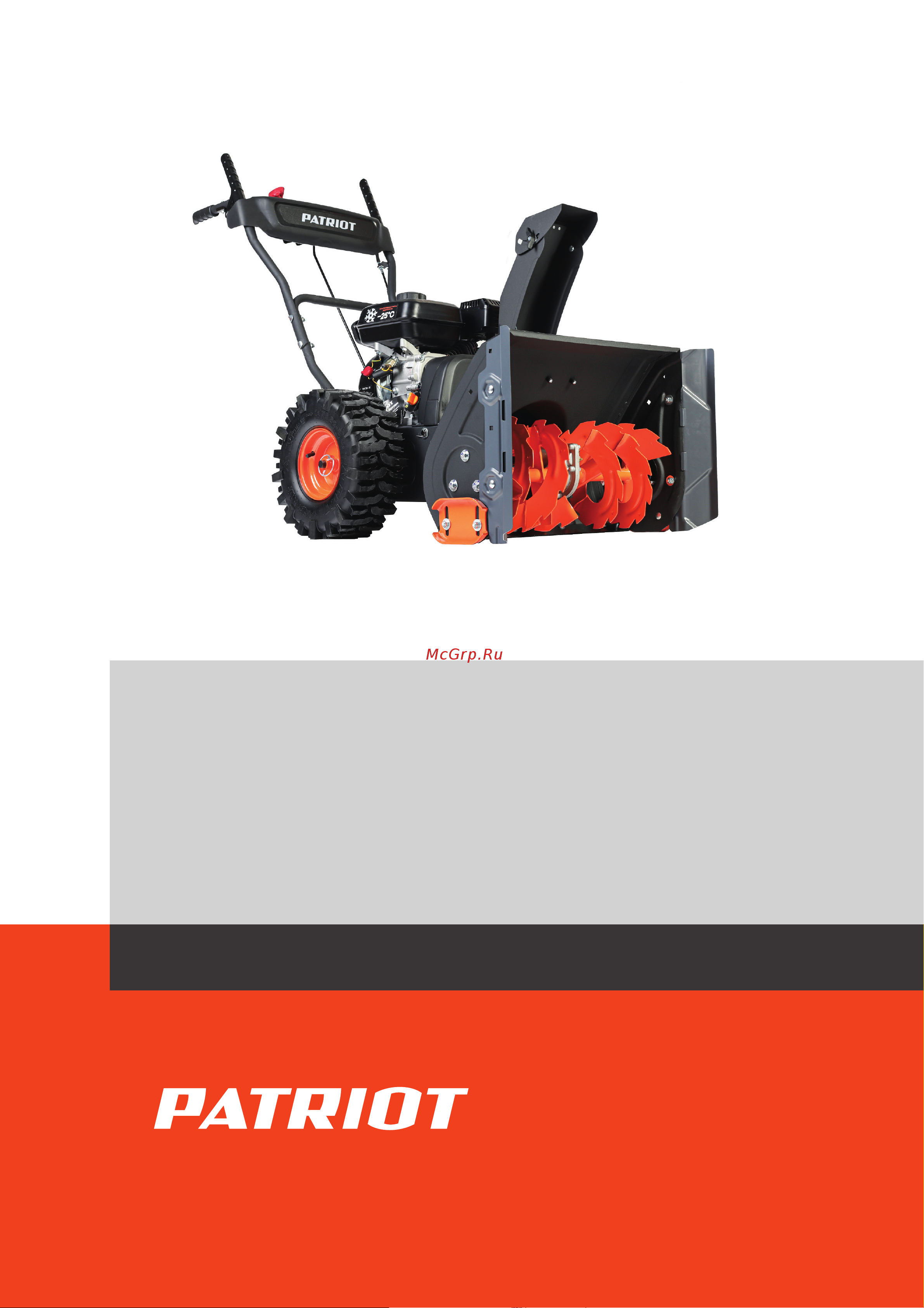 Patriot PS 603H 426109606 Деталировка онлайн